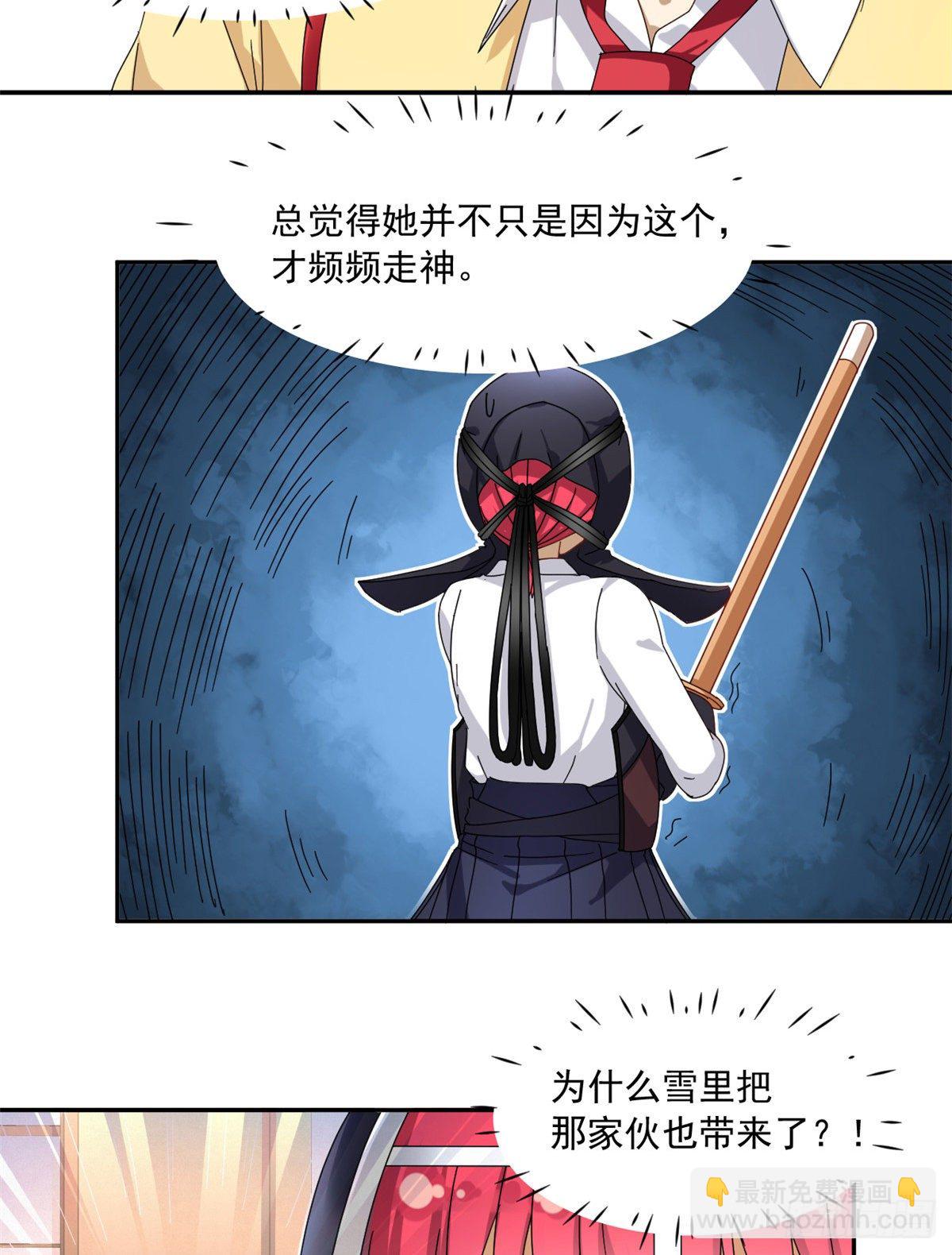 32 频频走神-第33话