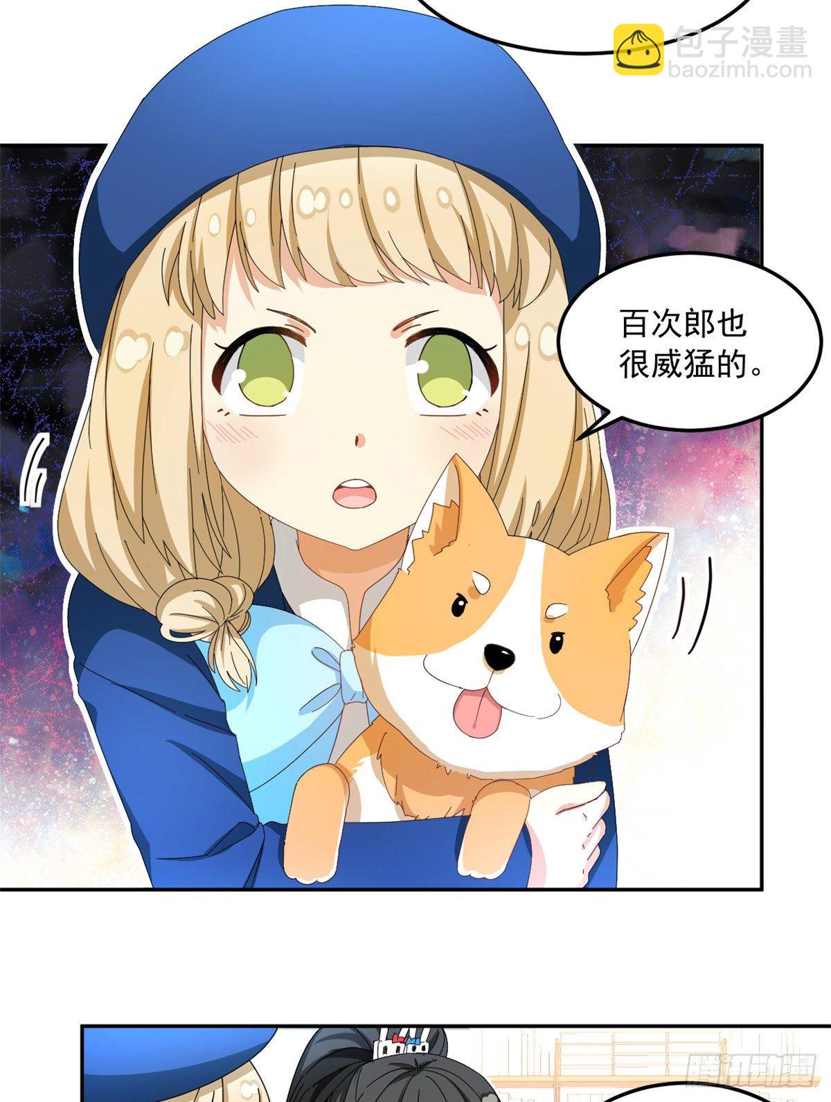 32 频频走神-第33话