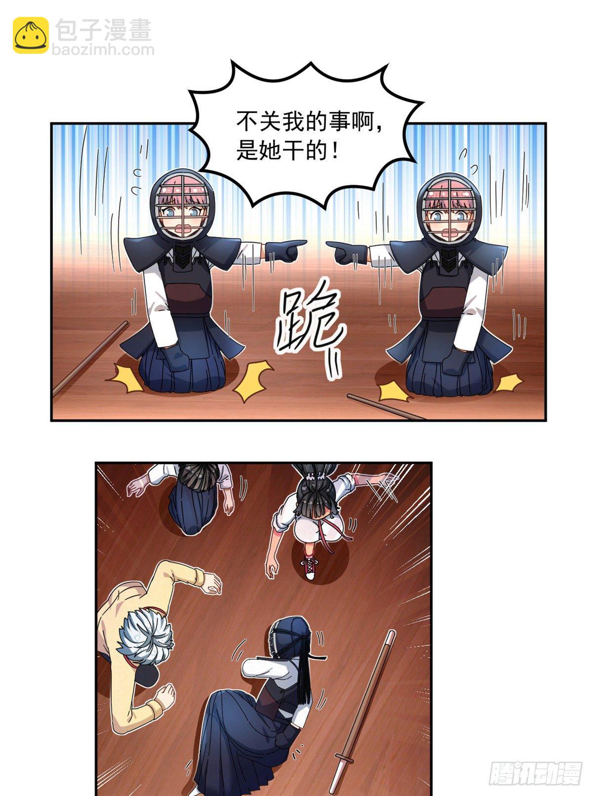 32 频频走神-第33话