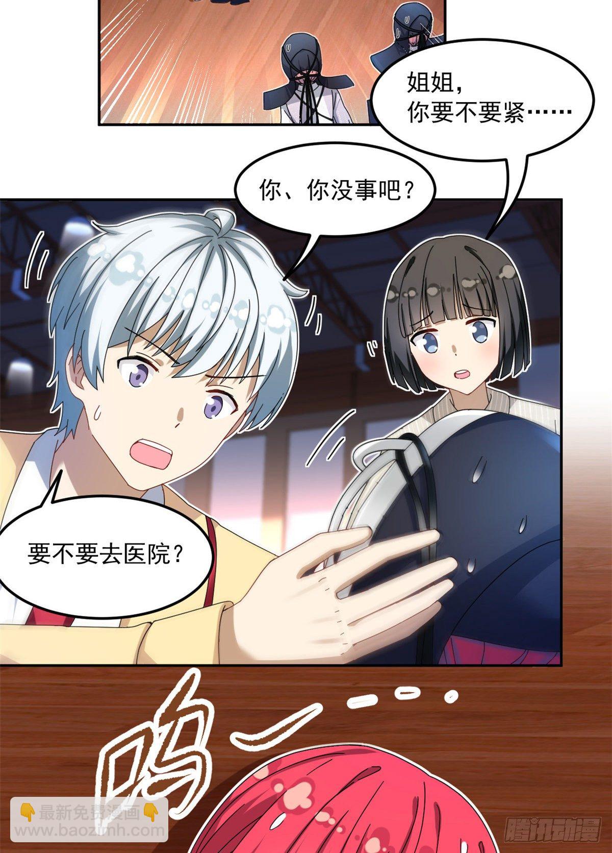 32 频频走神-第33话