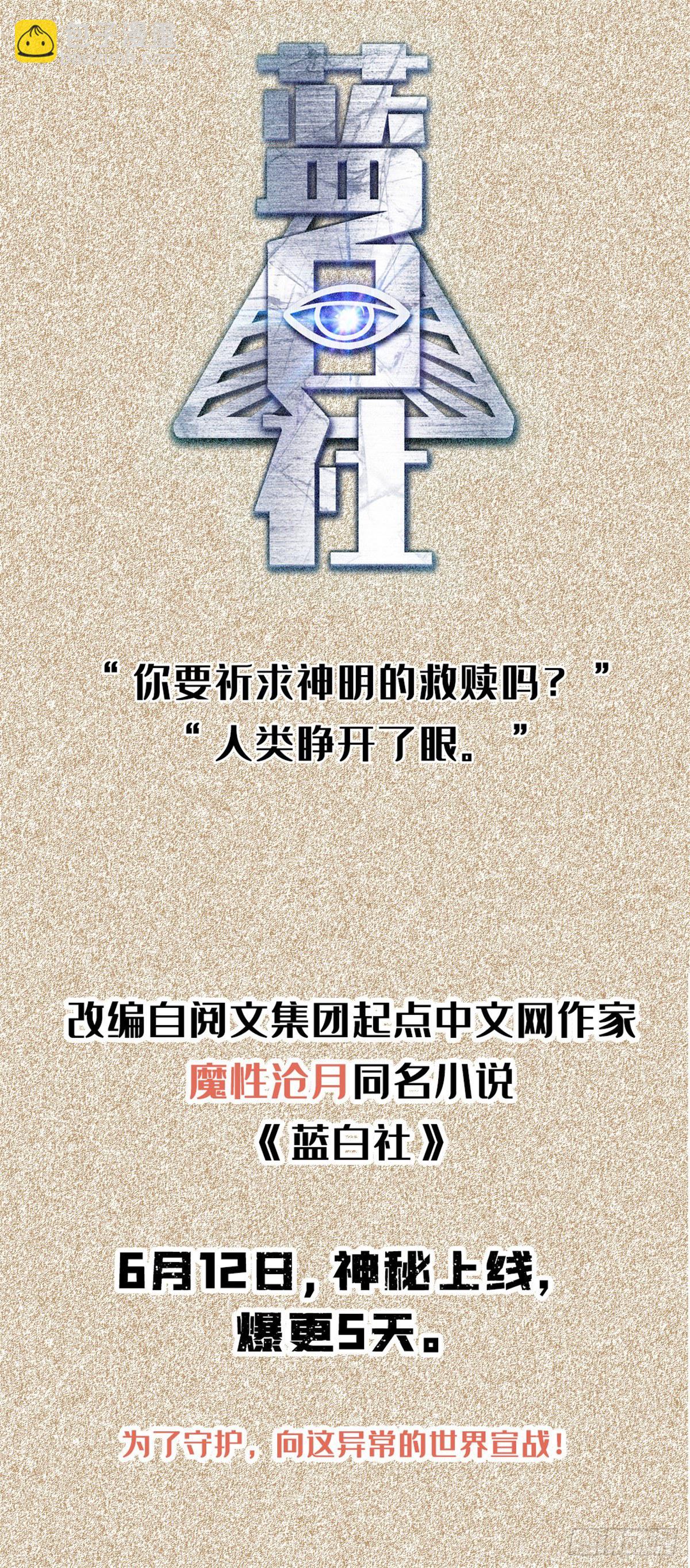 32 频频走神-第33话