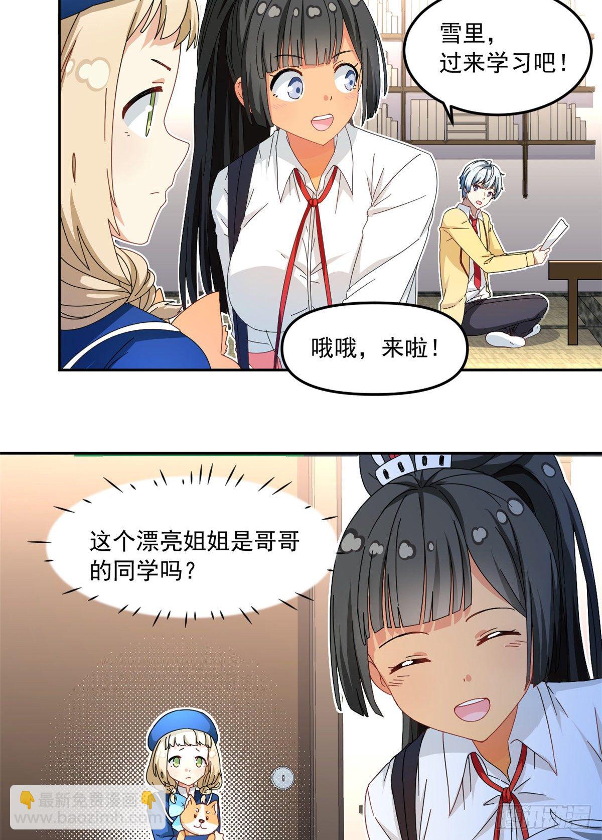 32 频频走神-第33话