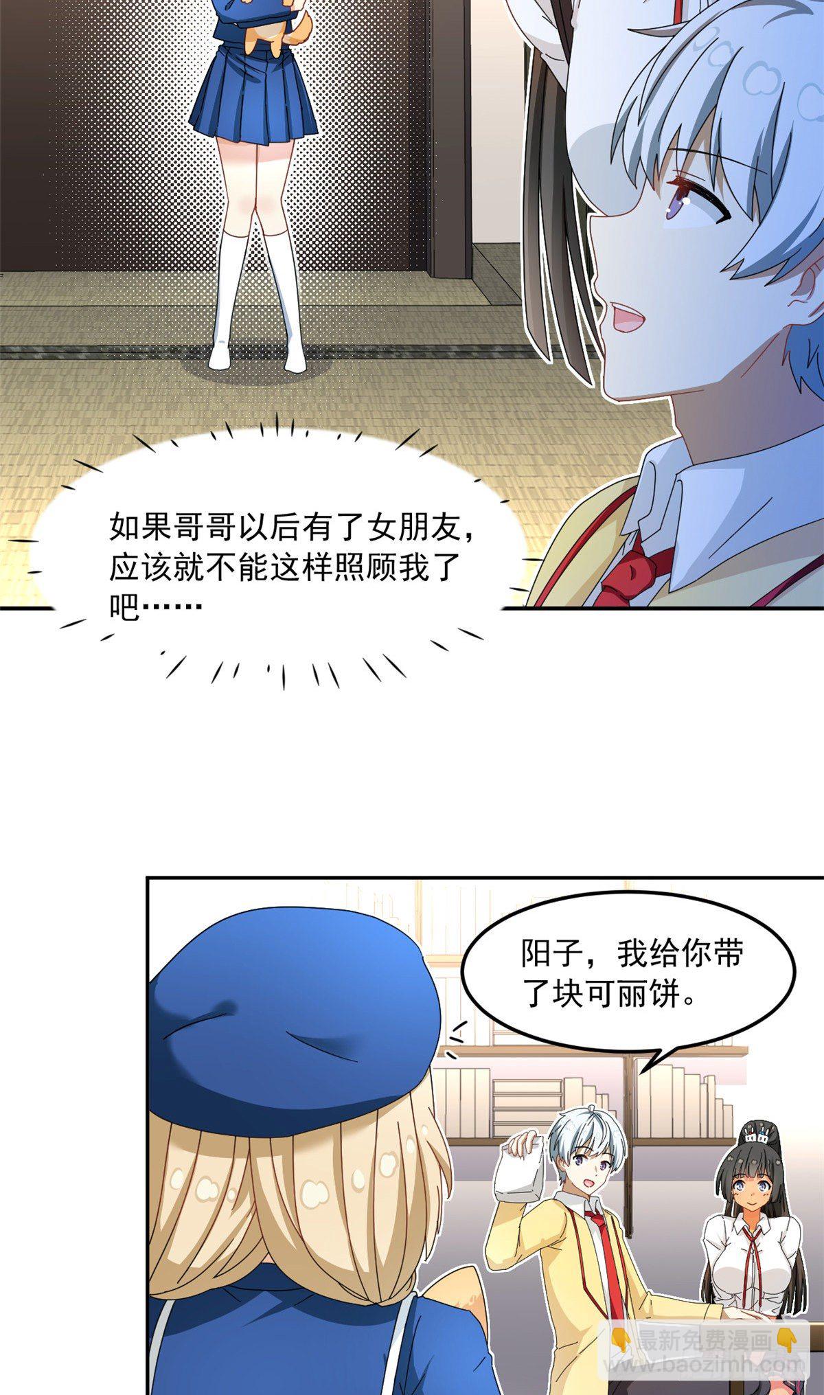 32 频频走神-第33话
