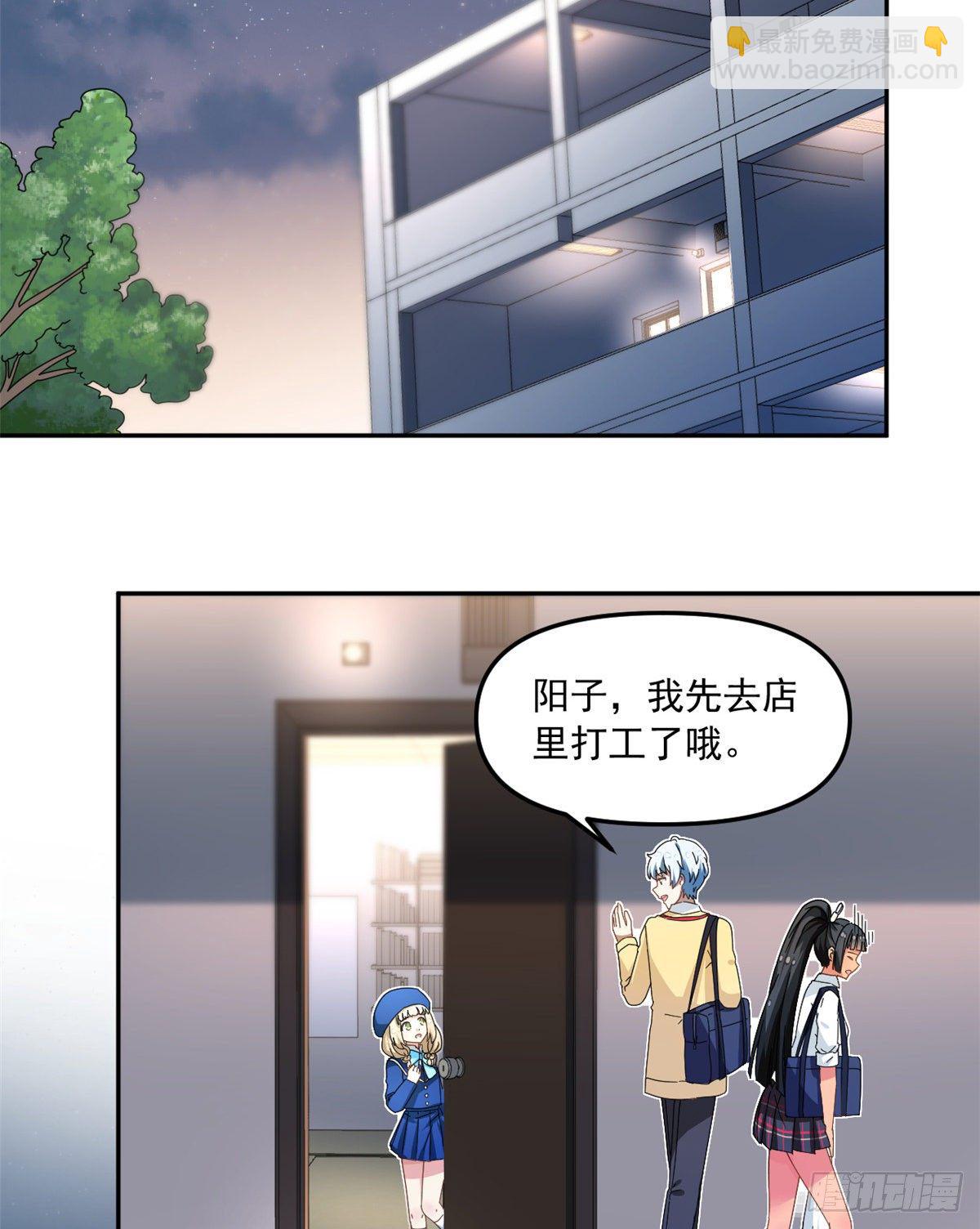 32 频频走神-第33话