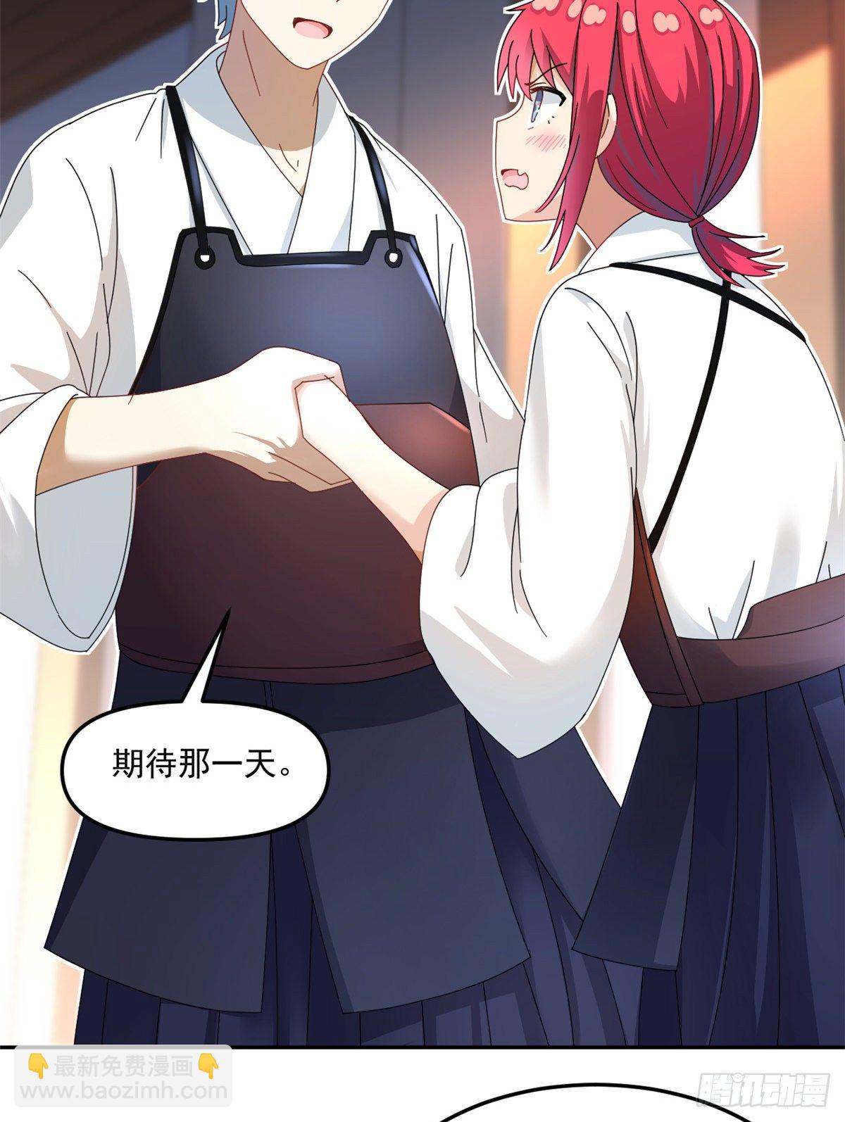 34 我的理想型-第35话