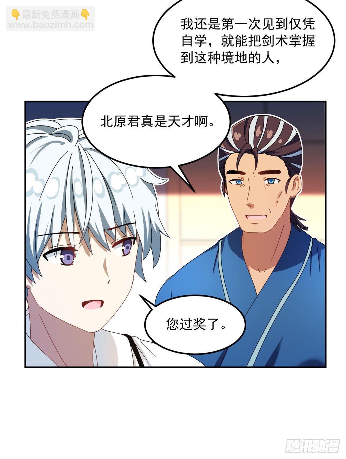 34 我的理想型-第35话
