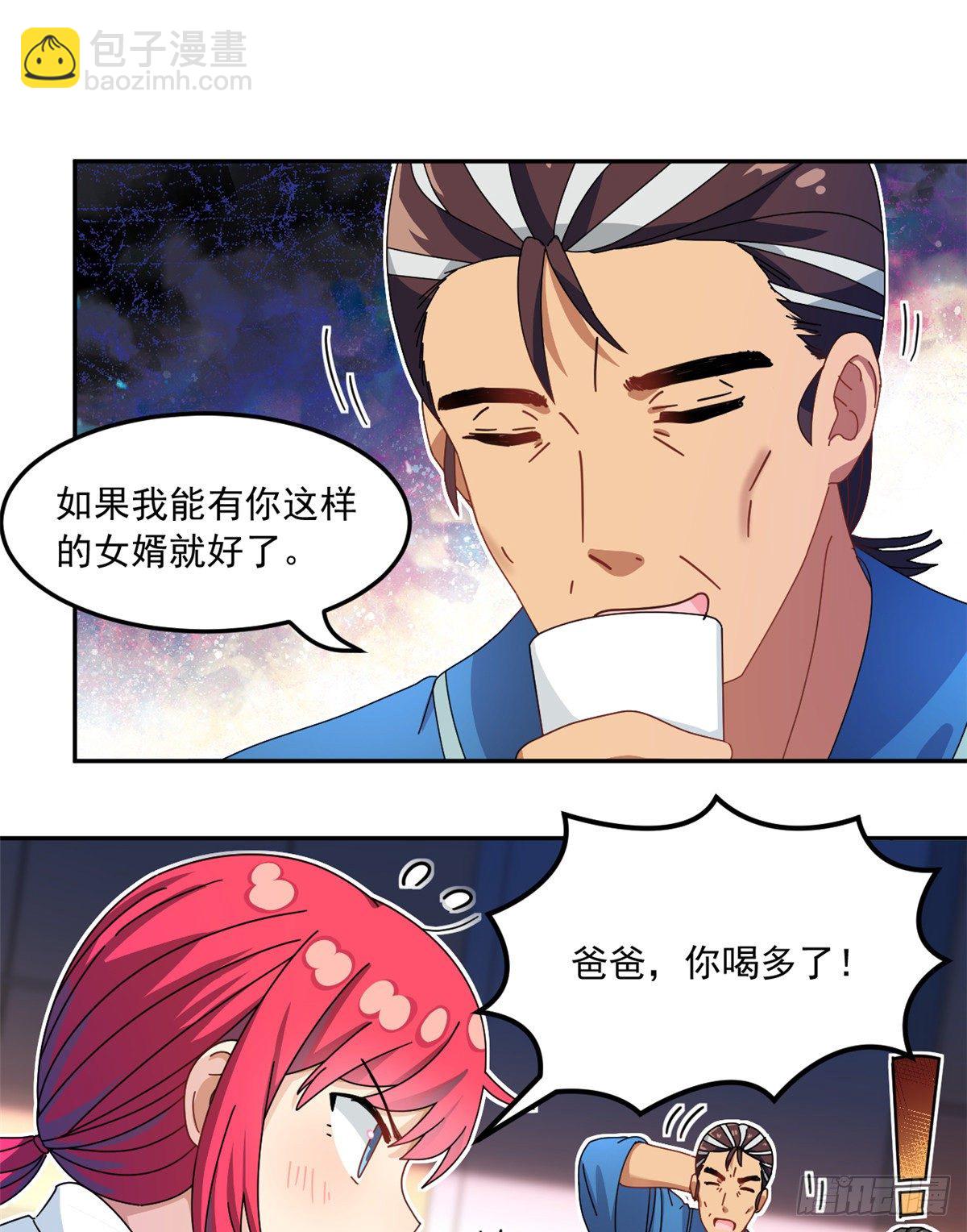 34 我的理想型-第35话