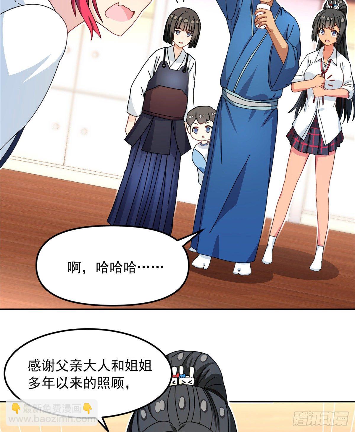 34 我的理想型-第35话