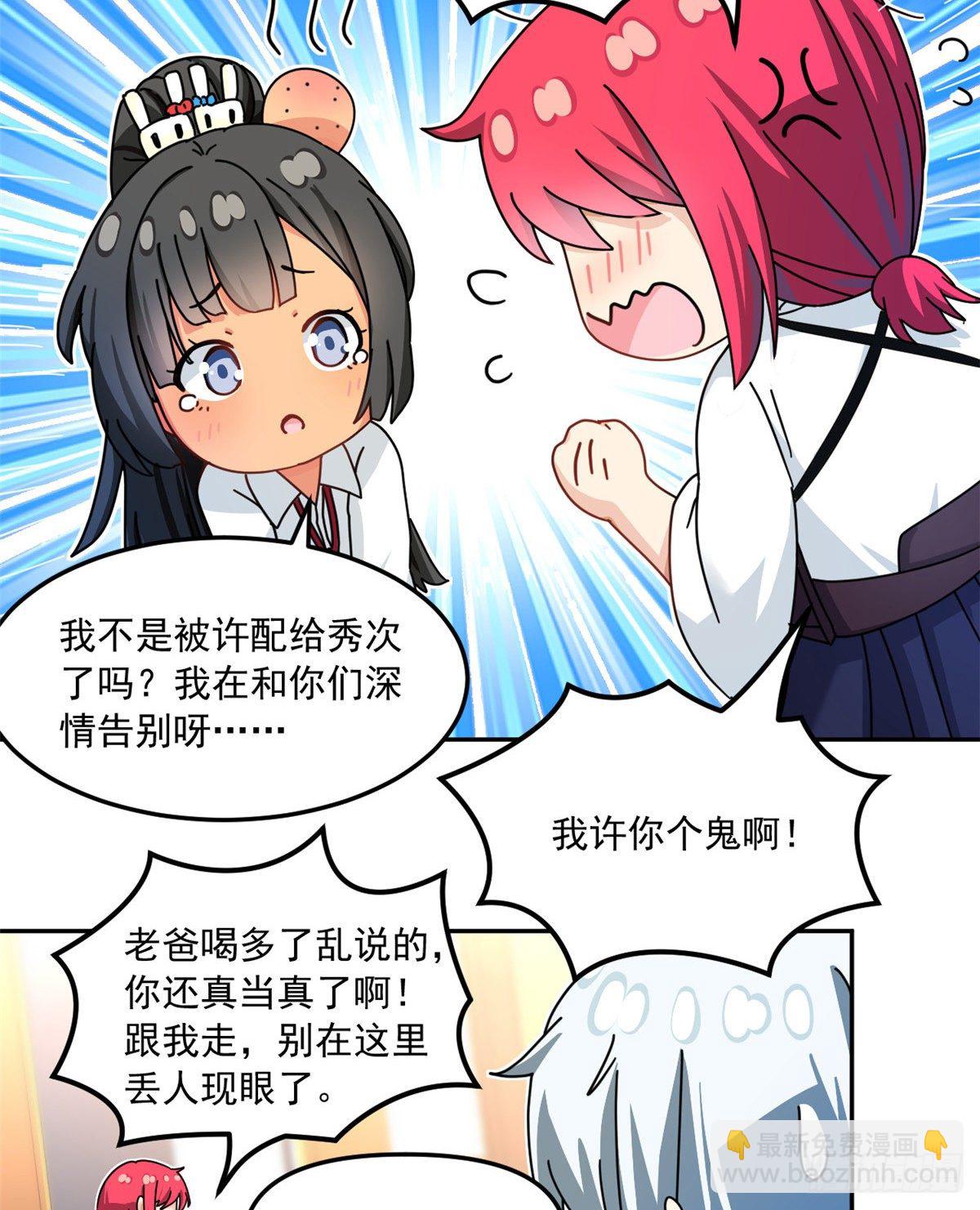 34 我的理想型-第35话
