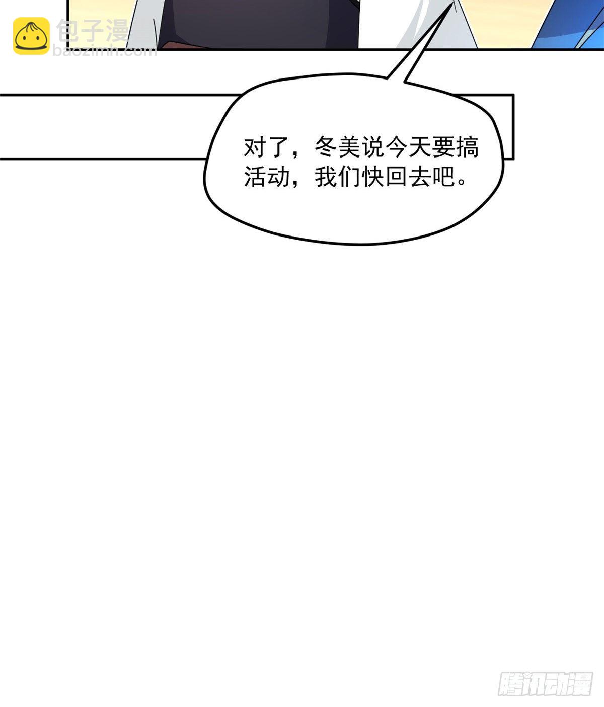 34 我的理想型-第35话