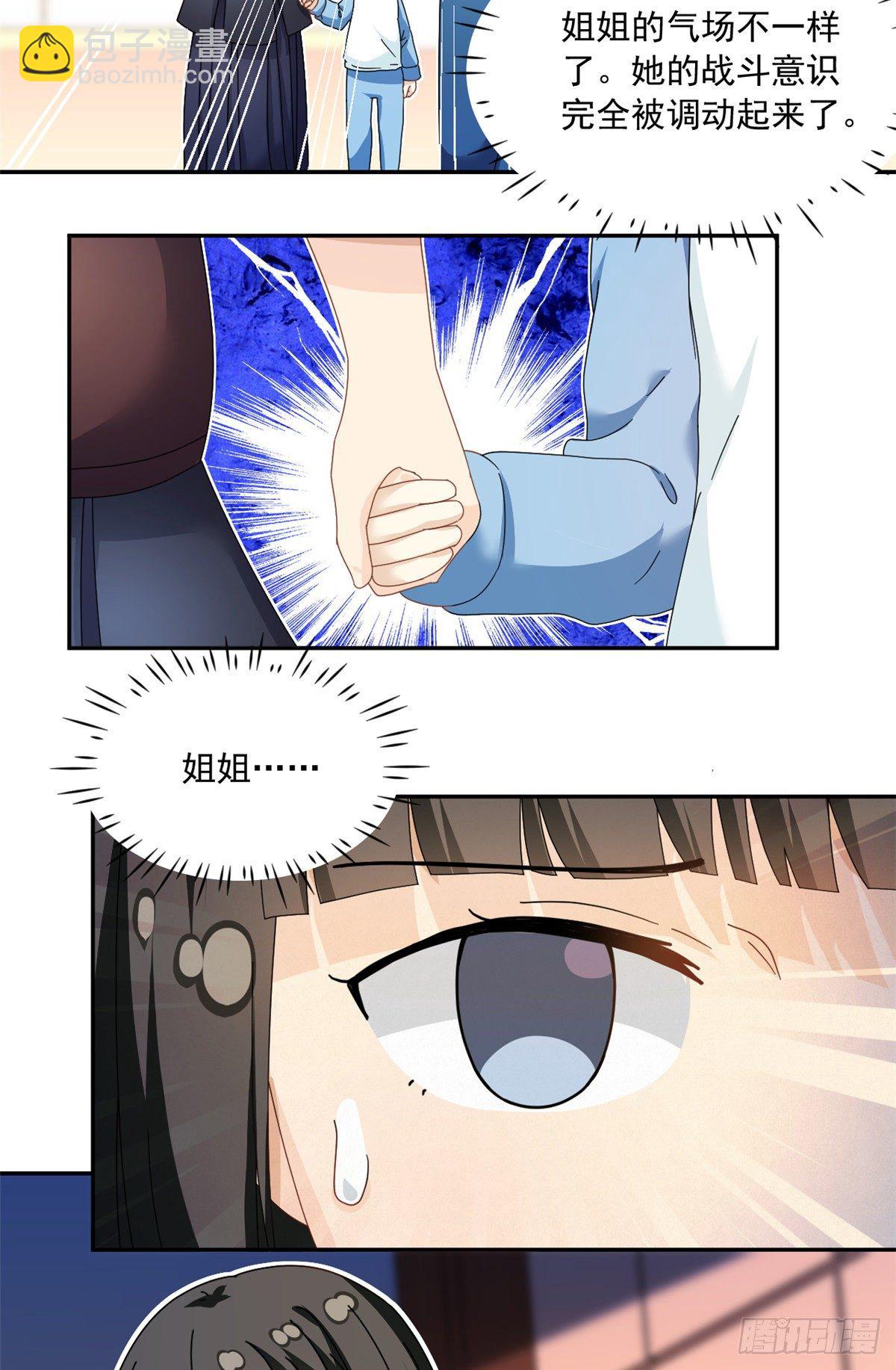 34 我的理想型-第35话