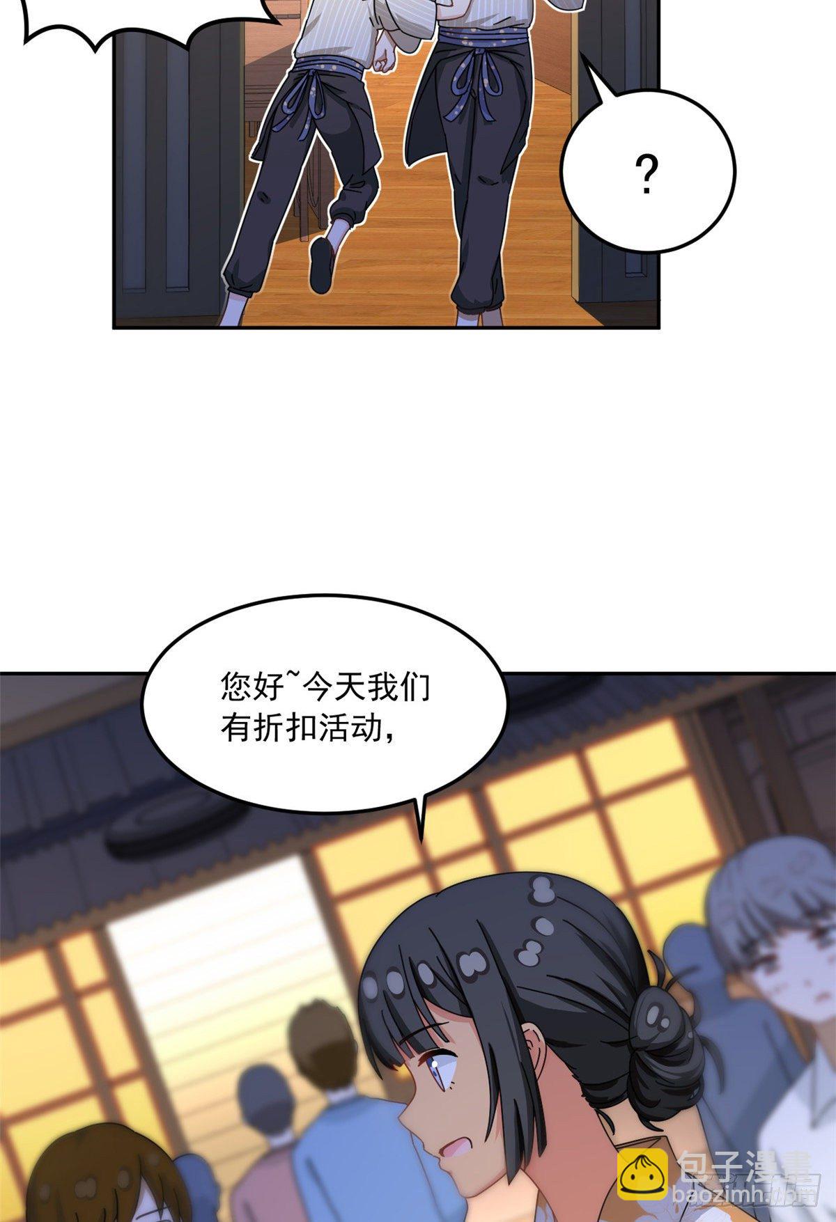 34 我的理想型-第35话