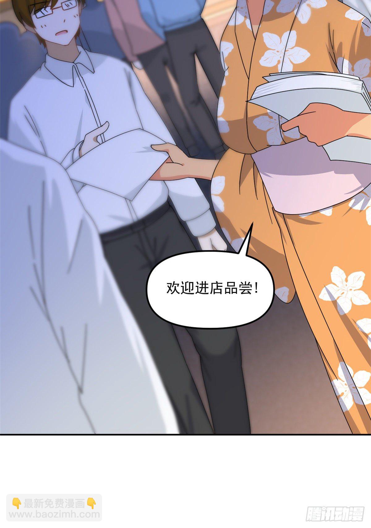 34 我的理想型-第35话