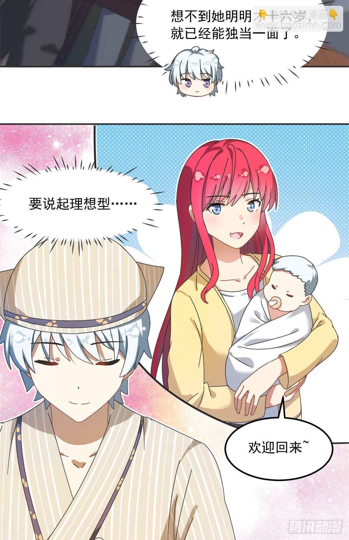 34 我的理想型-第35话