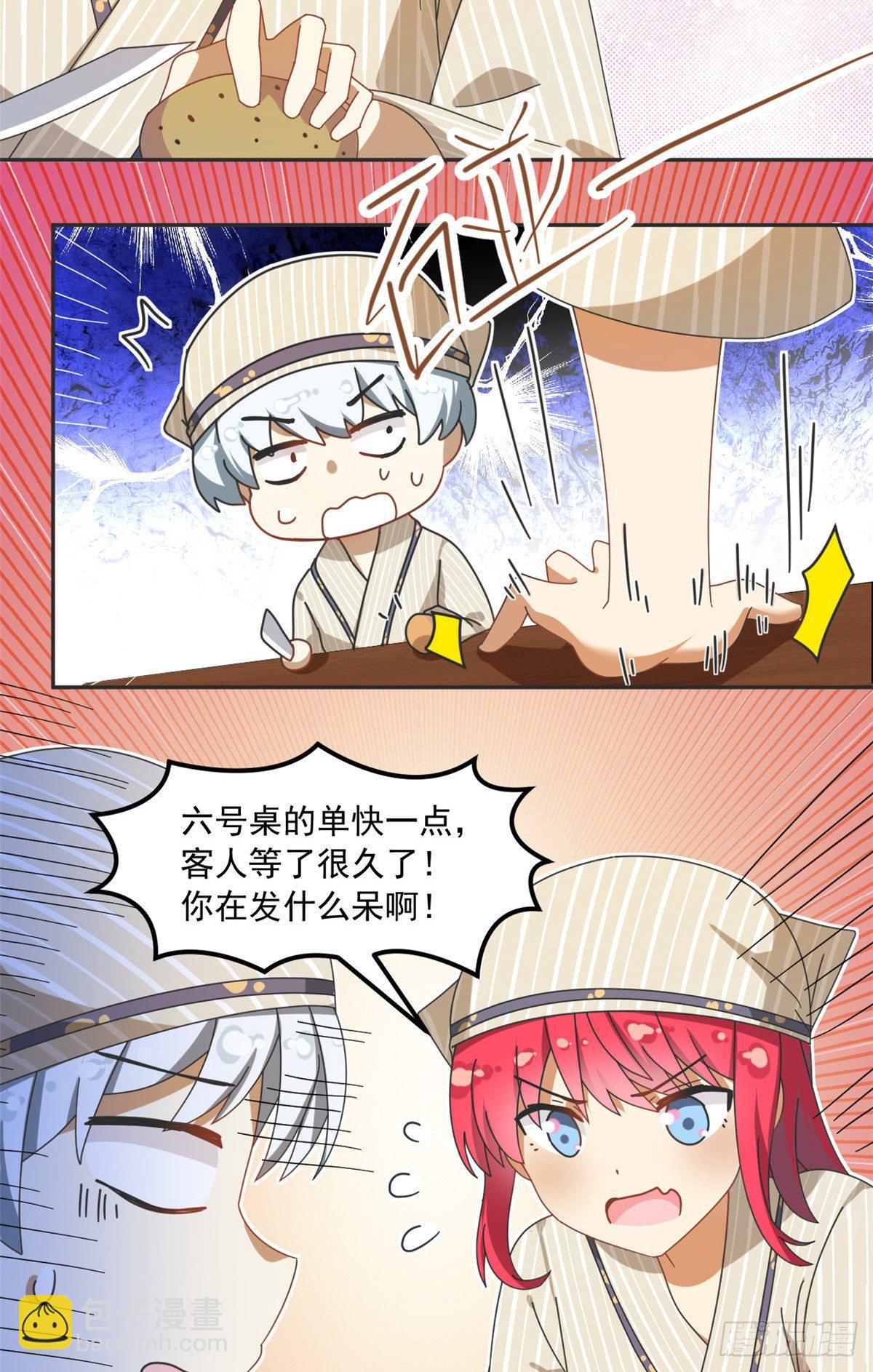 34 我的理想型-第35话