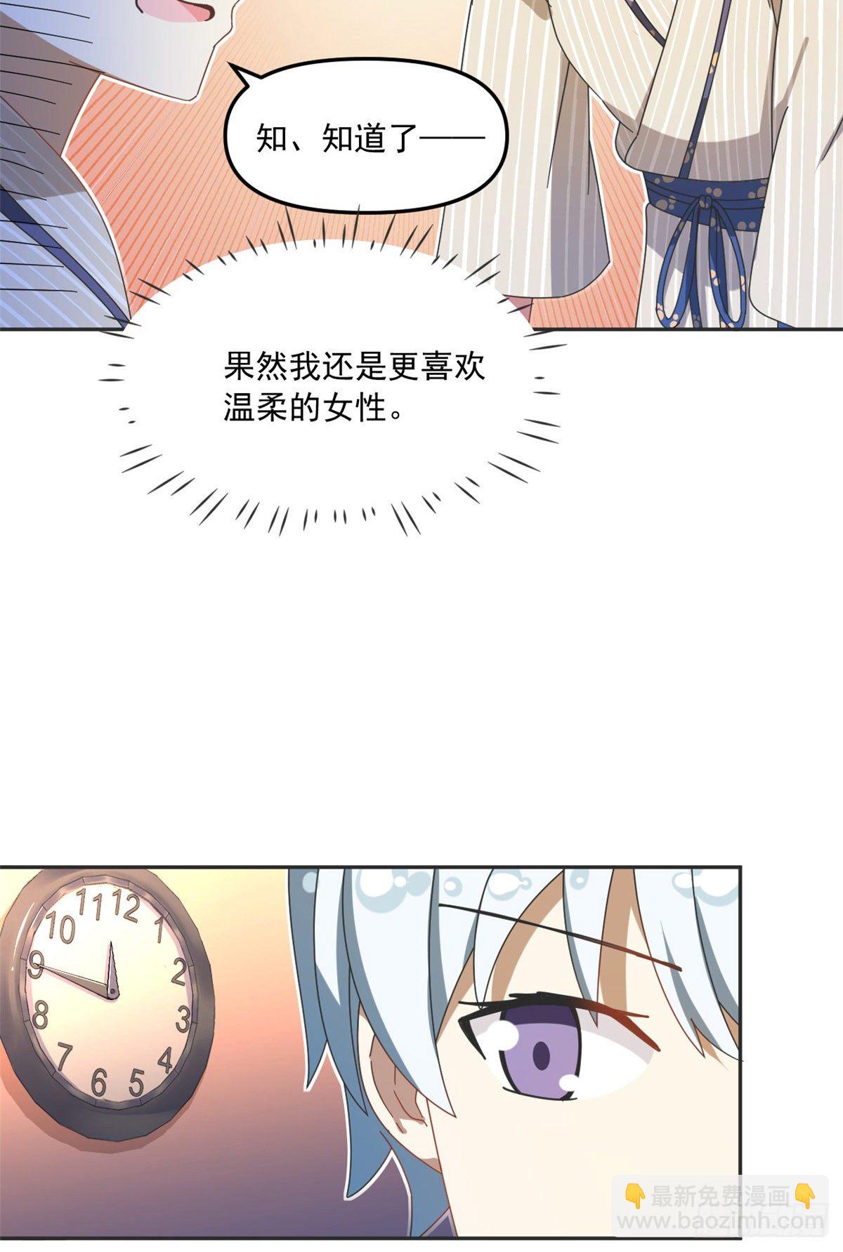 34 我的理想型-第35话