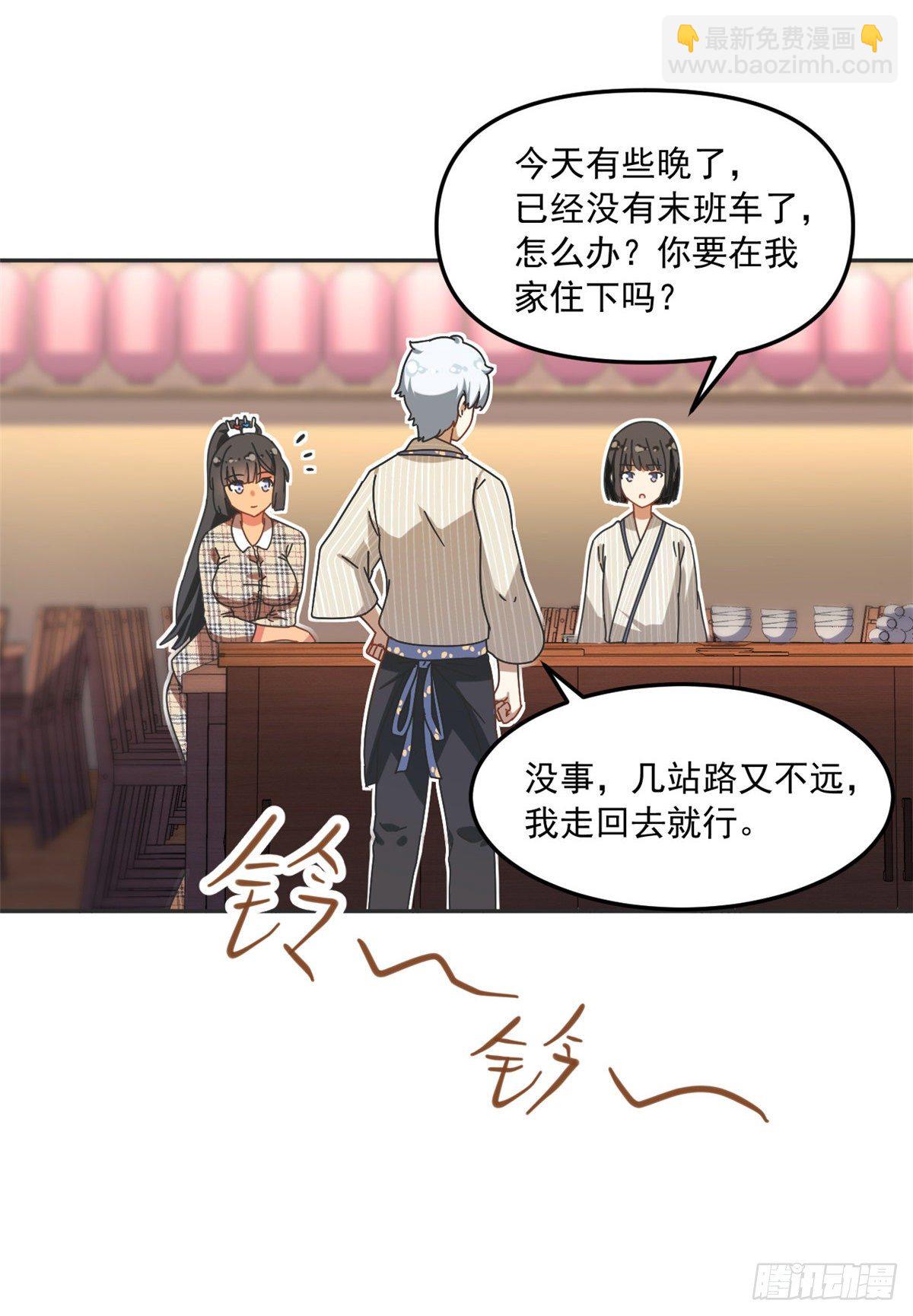 34 我的理想型-第35话
