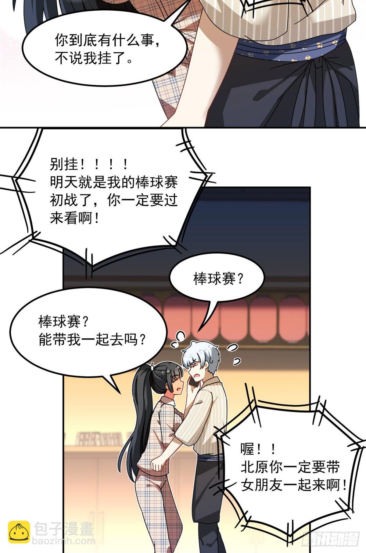34 我的理想型-第35话