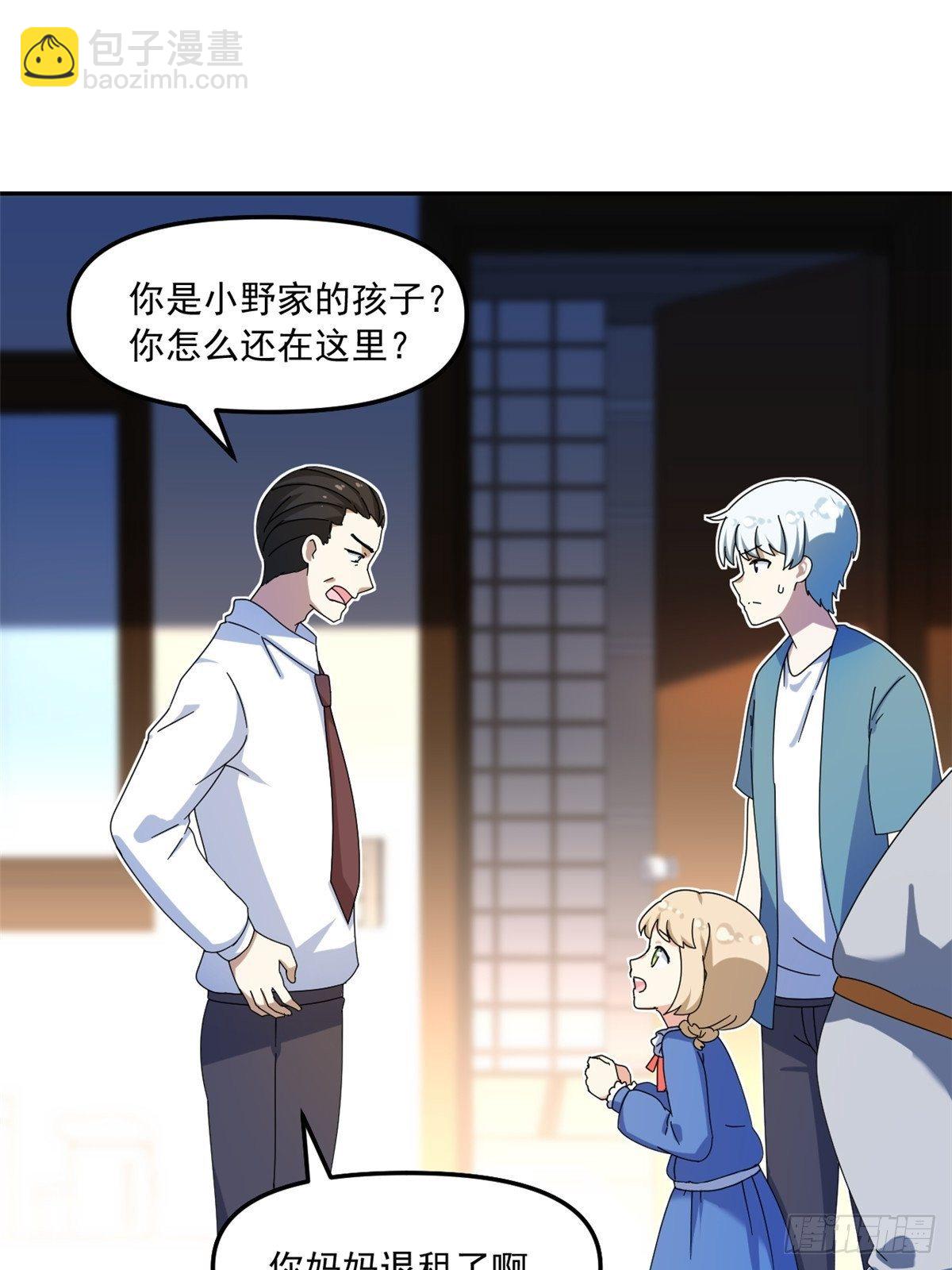 36 不辞而别-第37话