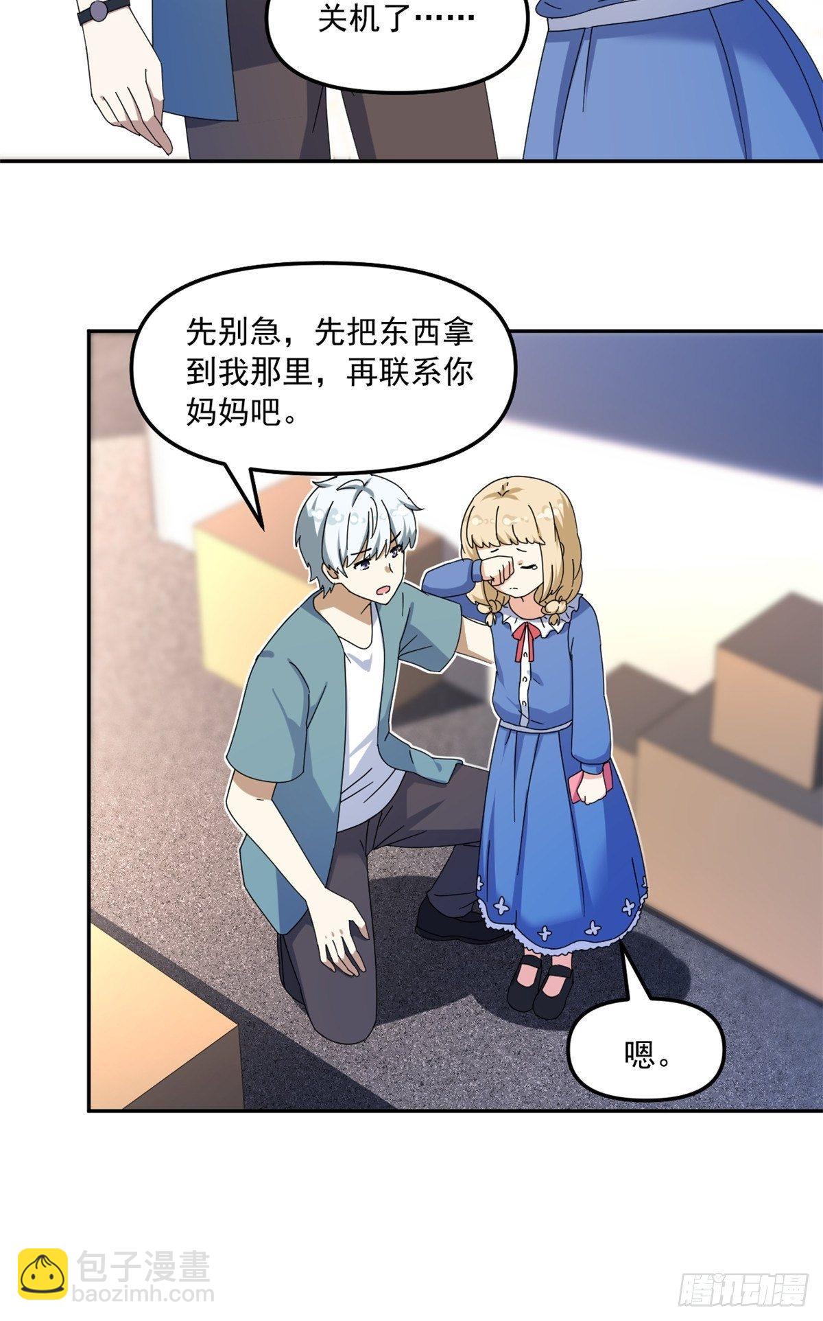 36 不辞而别-第37话