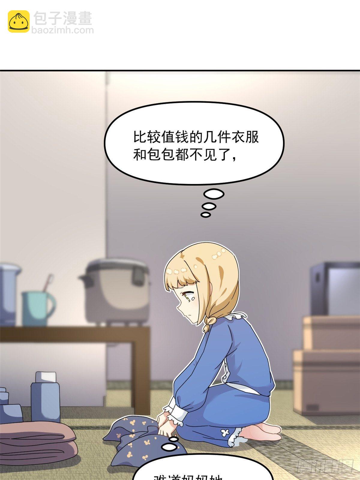 36 不辞而别-第37话
