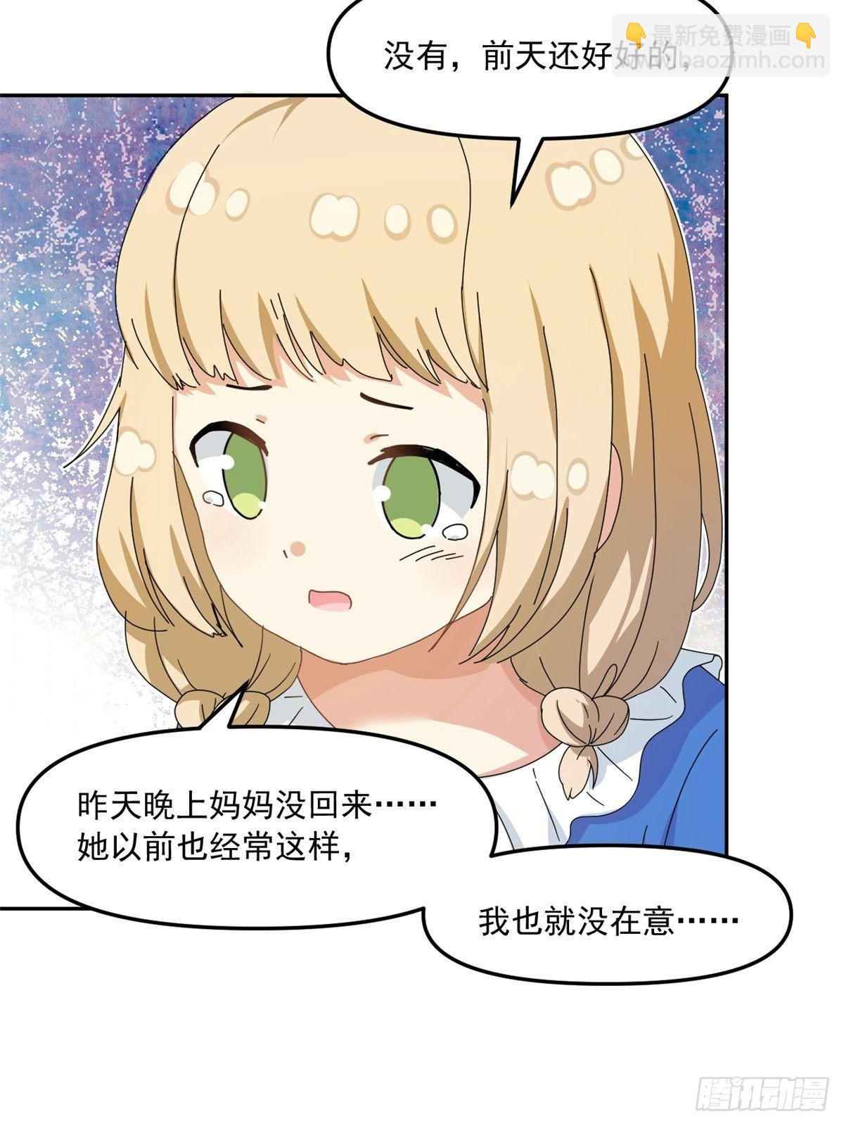 36 不辞而别-第37话