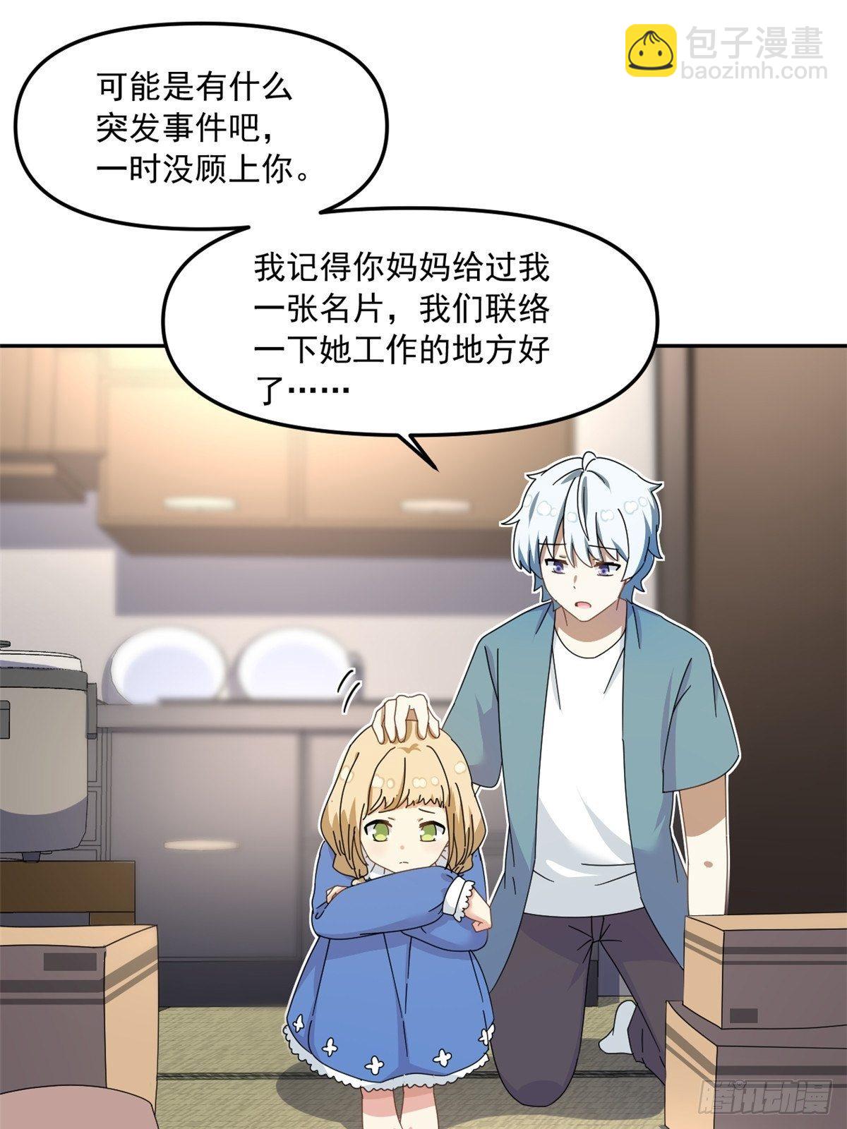 36 不辞而别-第37话
