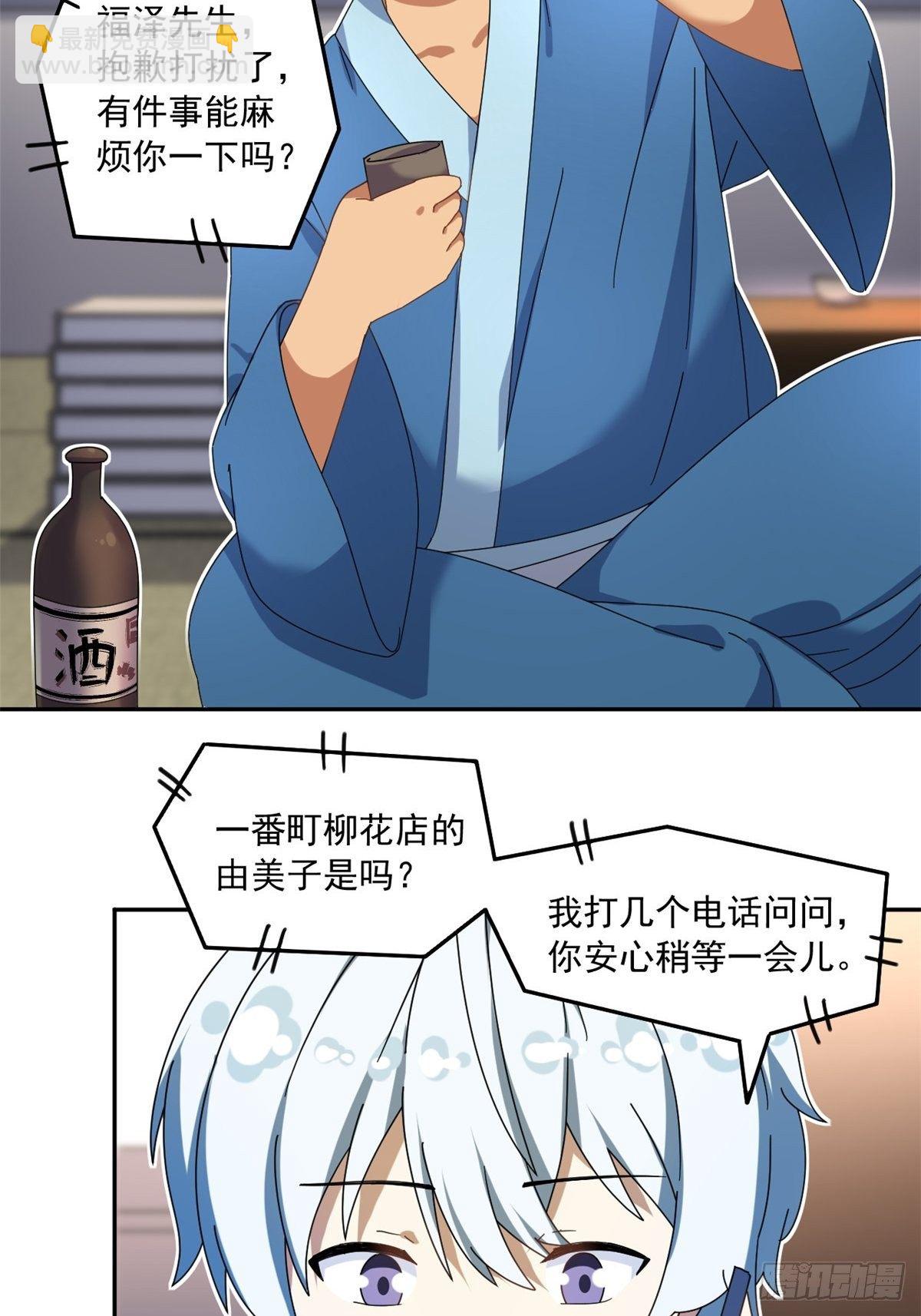 36 不辞而别-第37话
