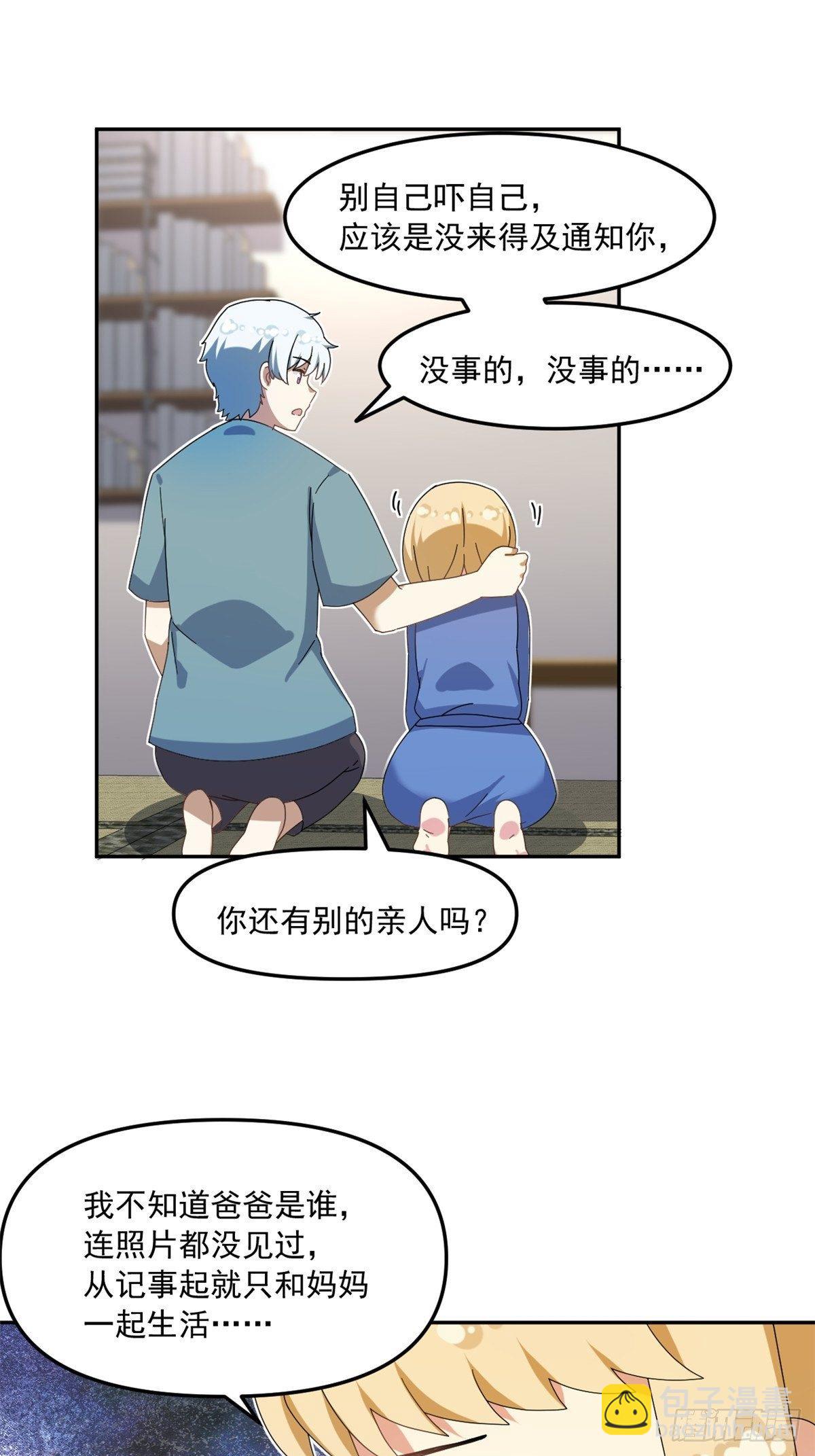 36 不辞而别-第37话