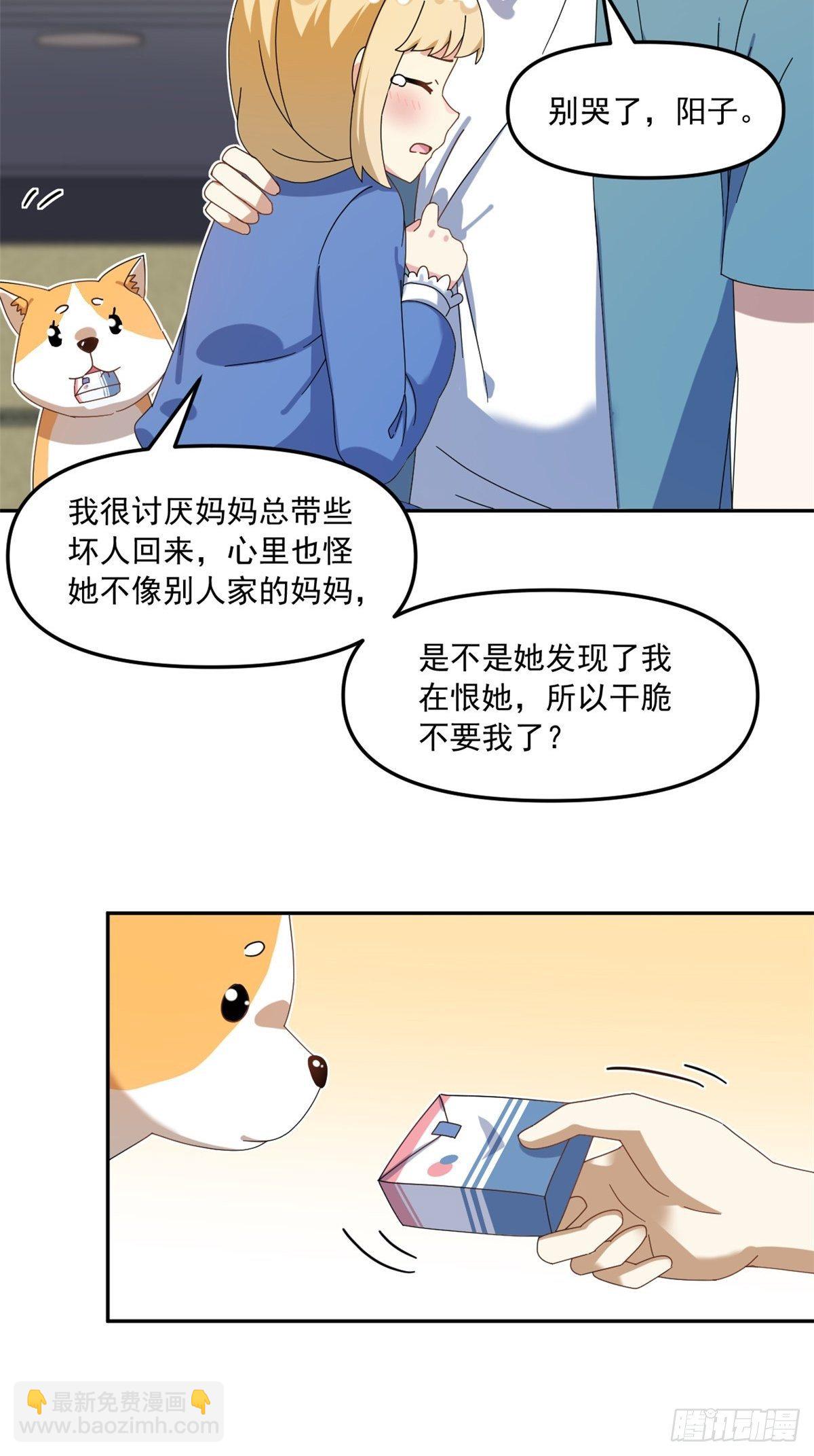 36 不辞而别-第37话