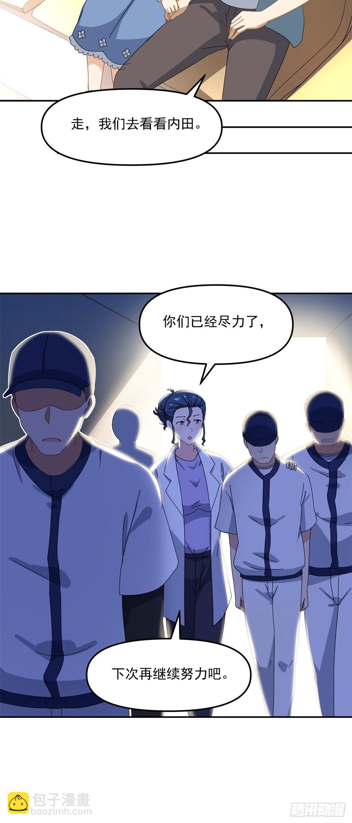 36 不辞而别-第37话
