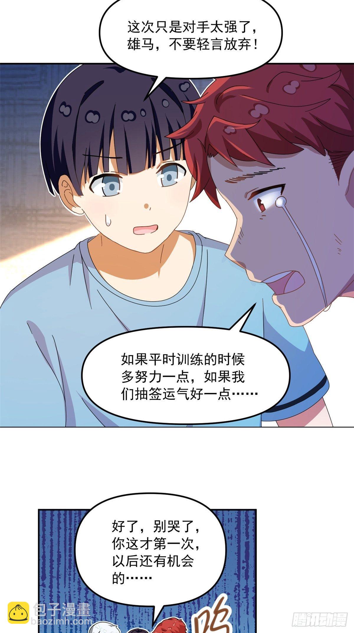 36 不辞而别-第37话
