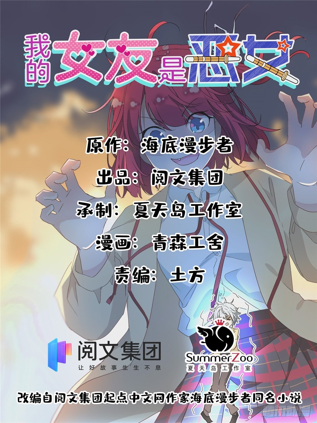 38 逞强-第39话