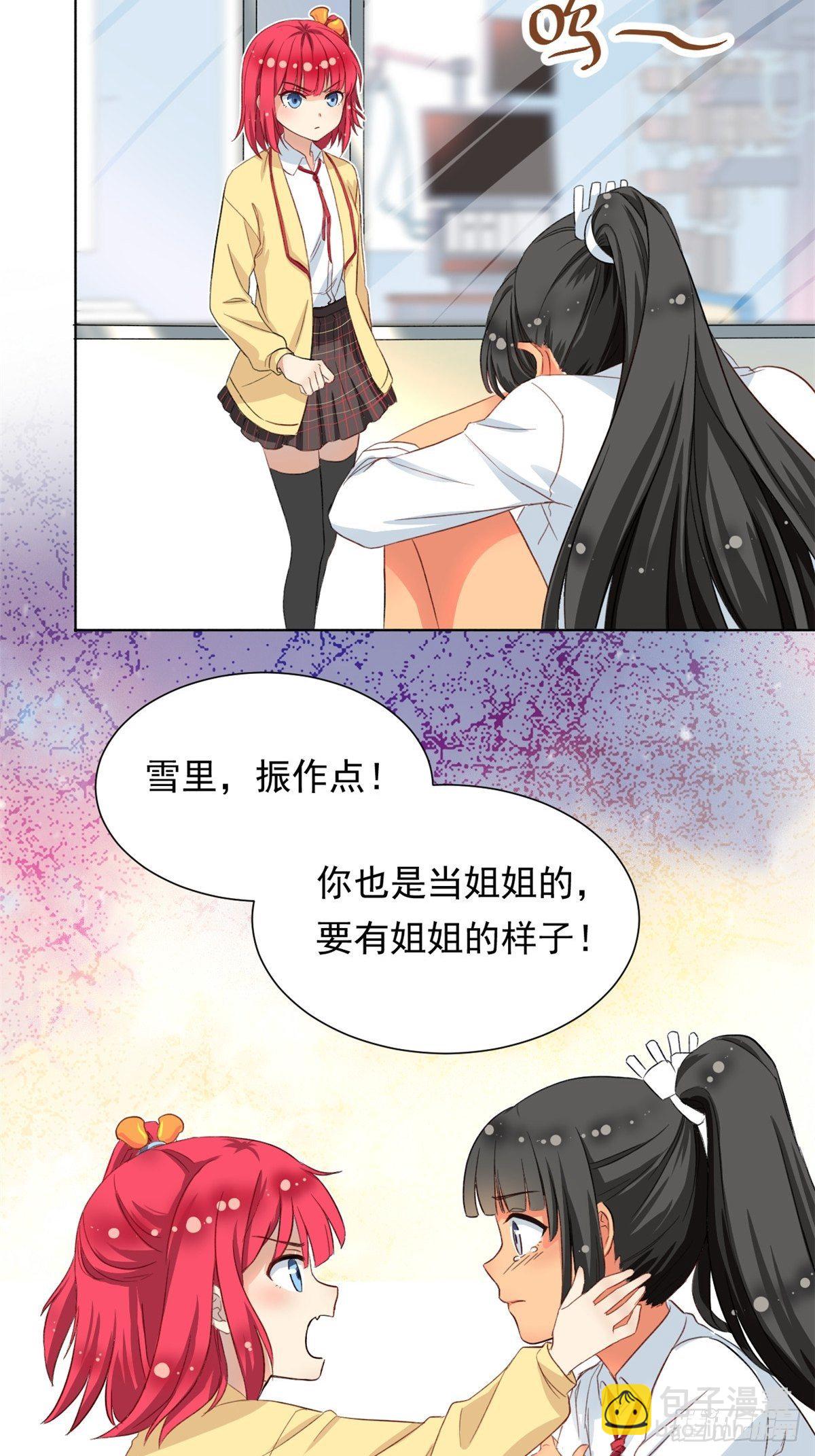 38 逞强-第39话
