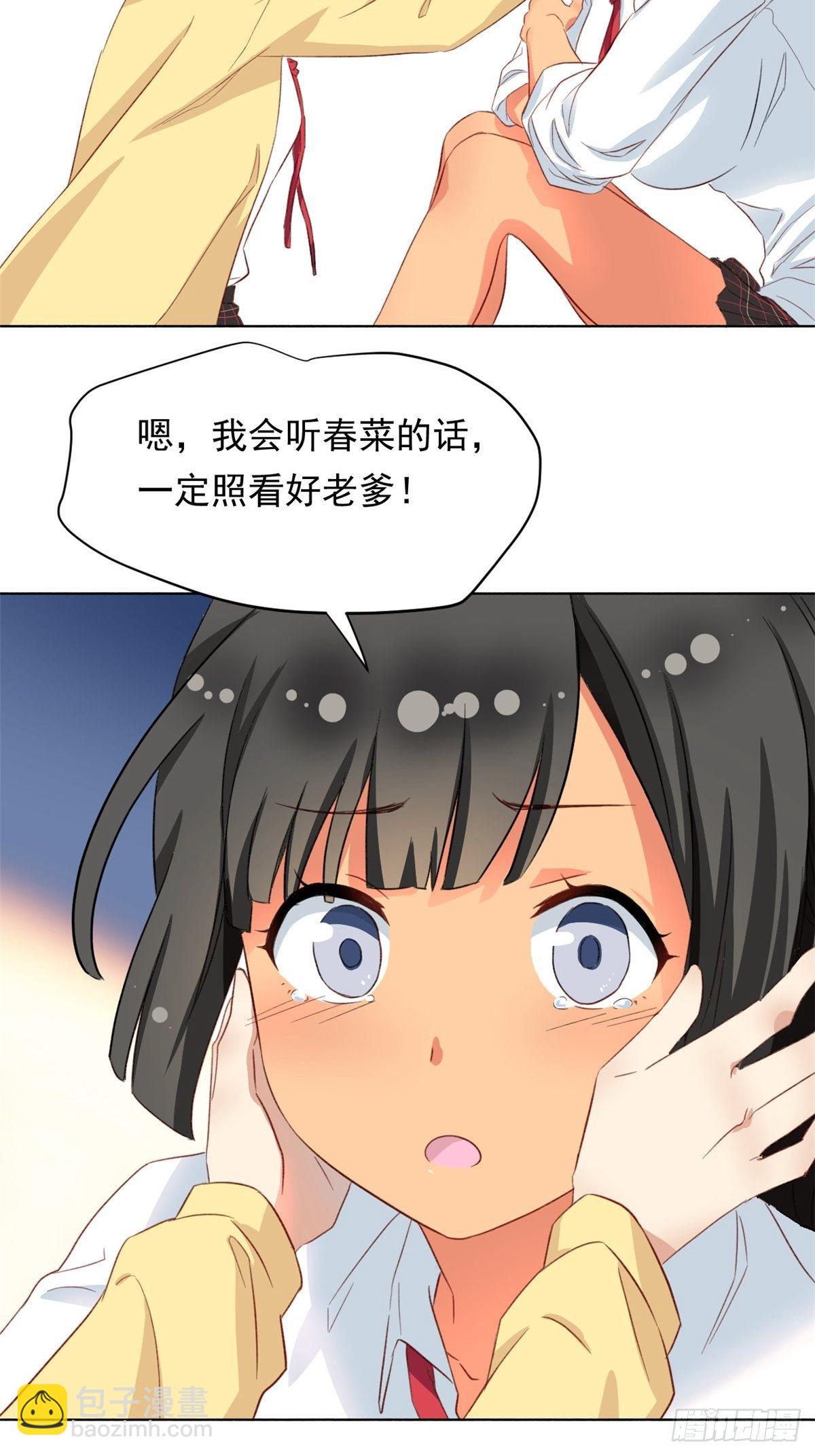 38 逞强-第39话