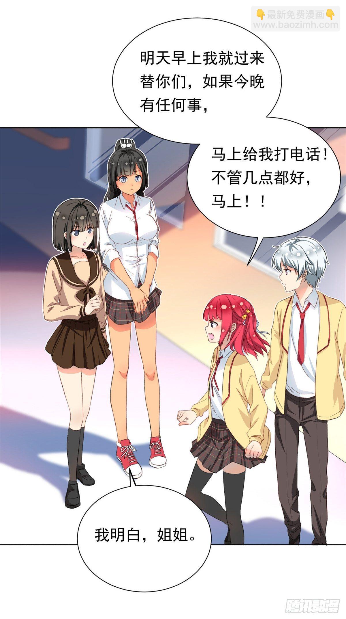 38 逞强-第39话