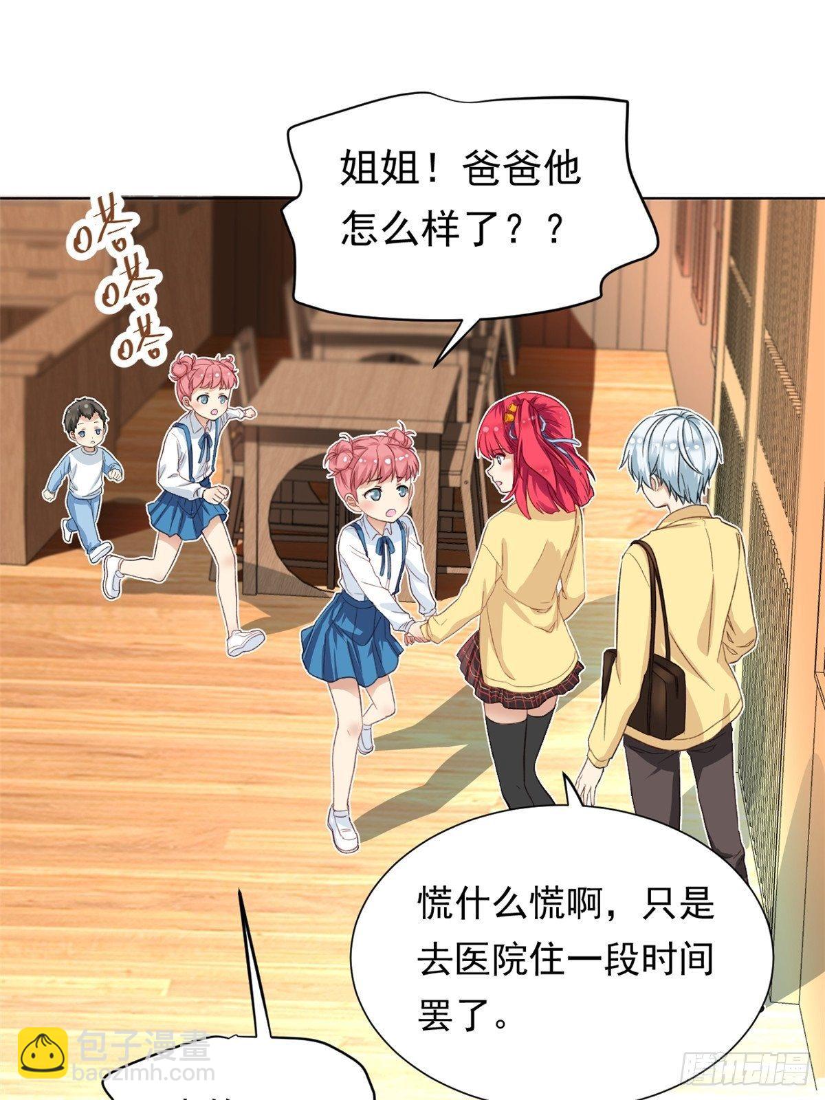 38 逞强-第39话
