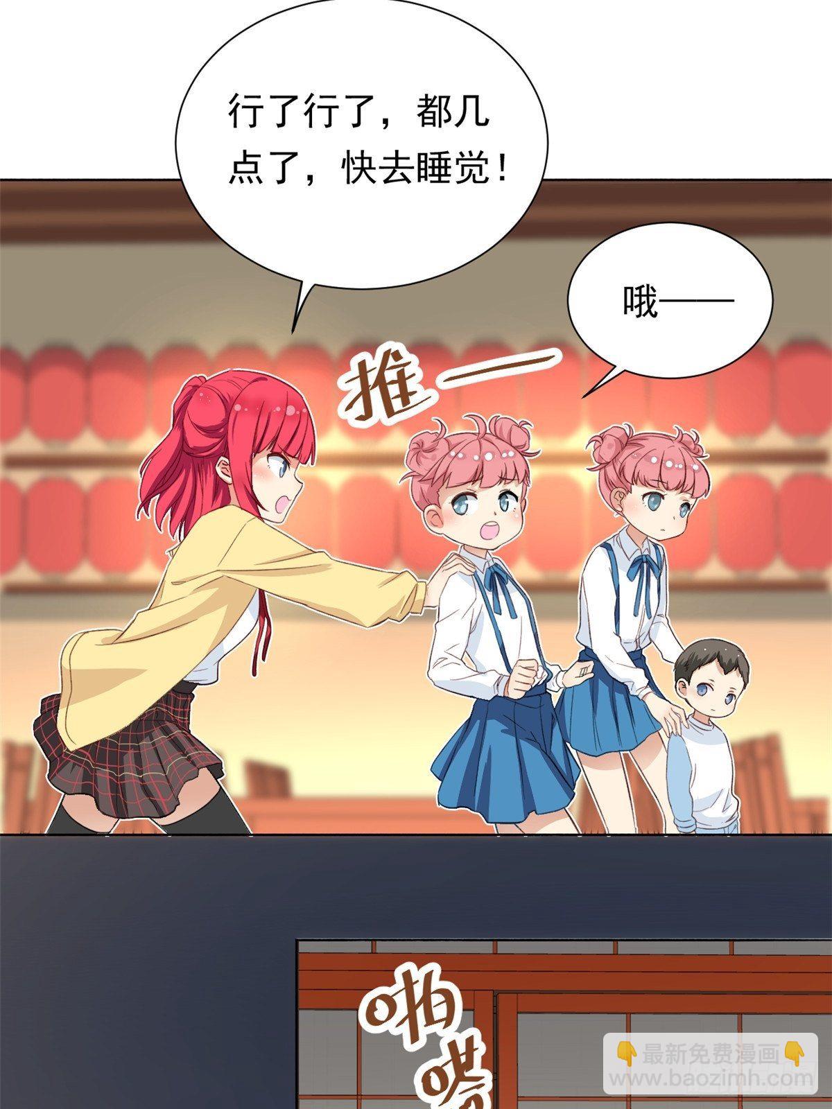 38 逞强-第39话