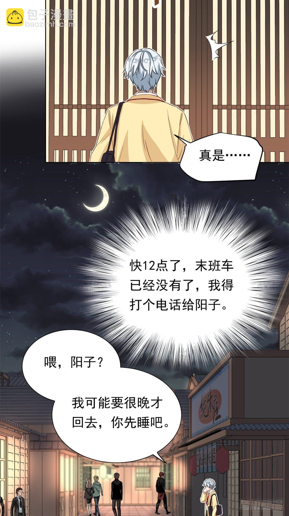 38 逞强-第39话