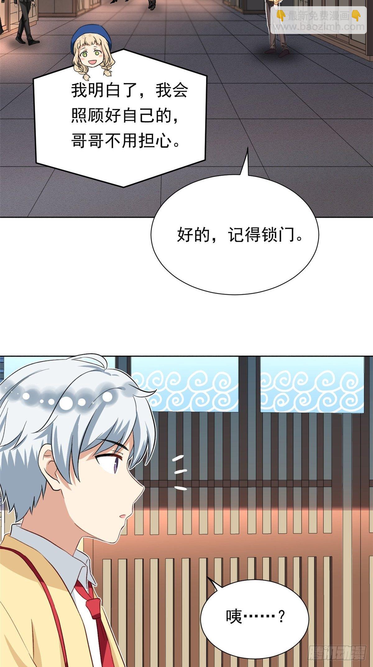 38 逞强-第39话