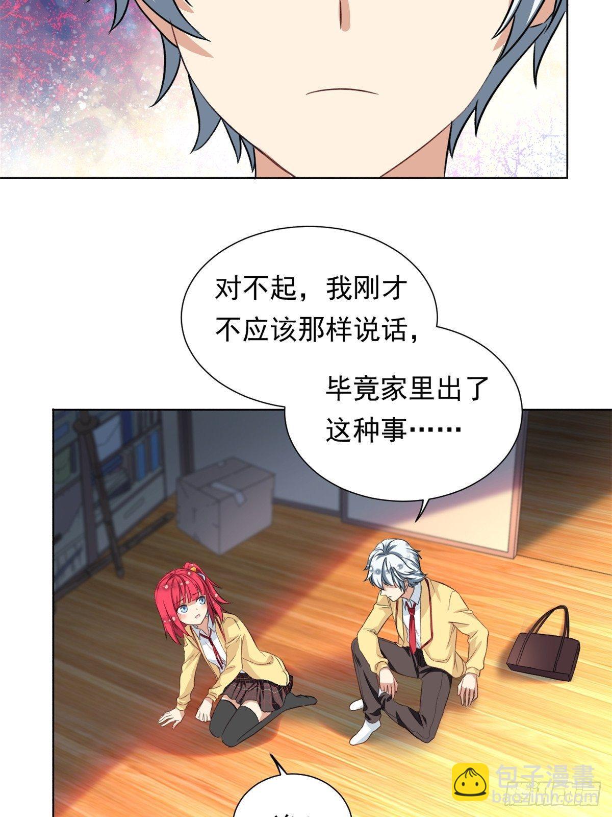 38 逞强-第39话