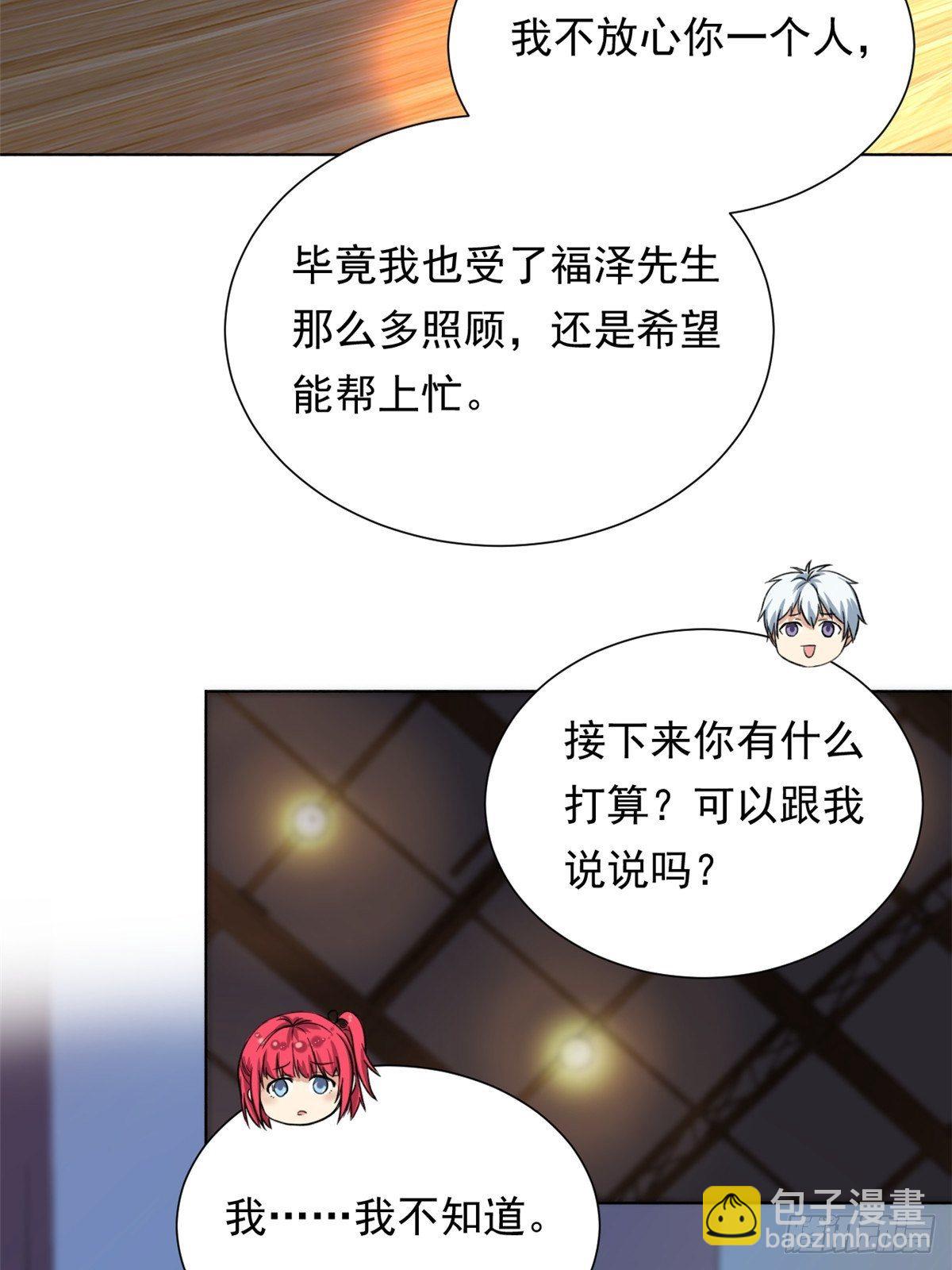 38 逞强-第39话