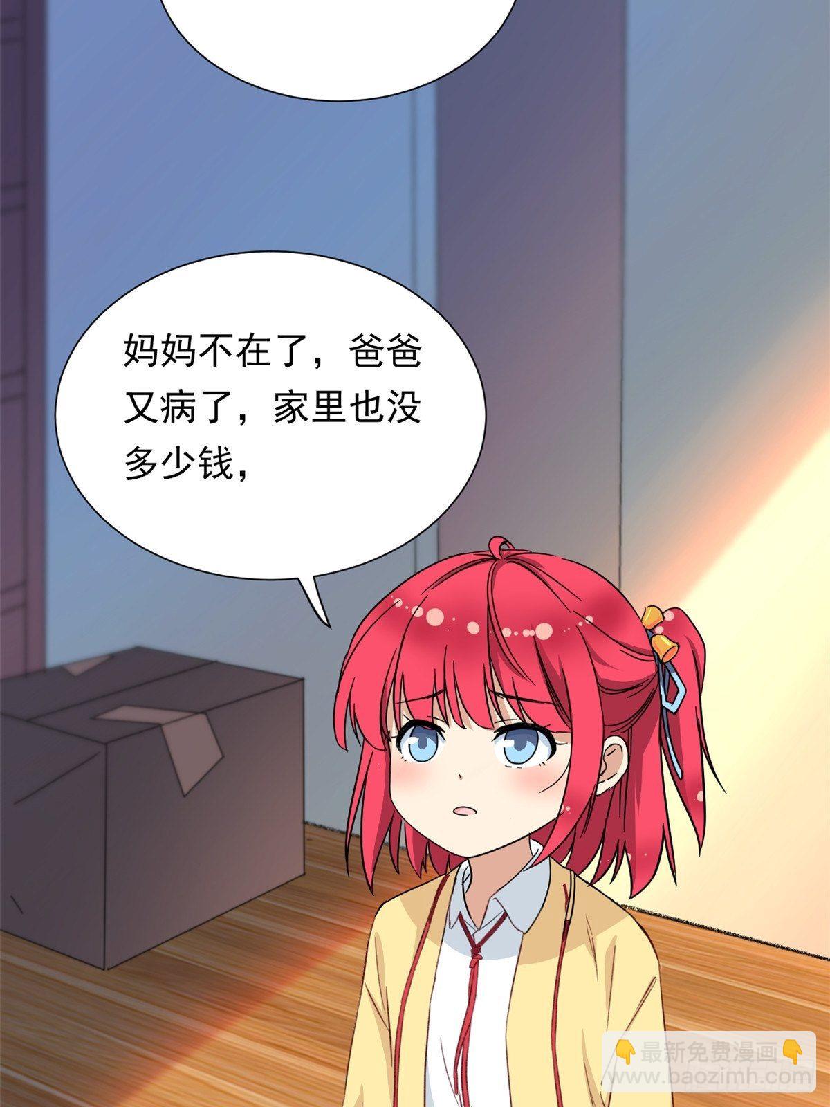 38 逞强-第39话
