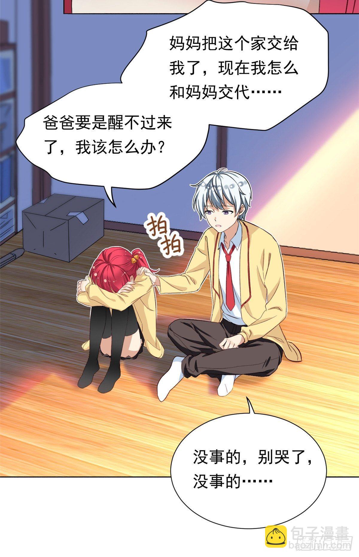 38 逞强-第39话