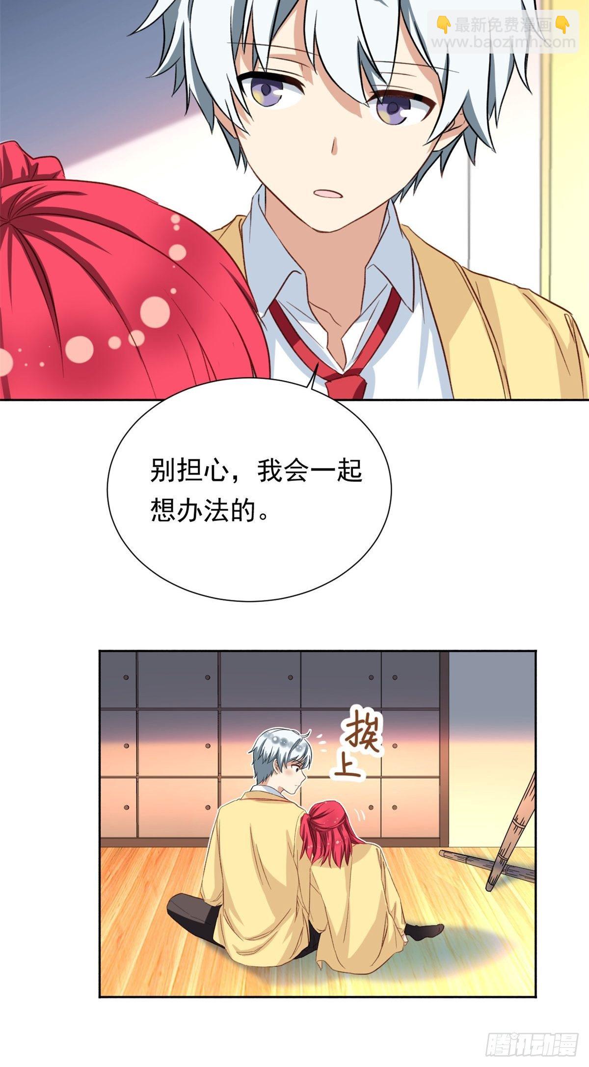 38 逞强-第39话