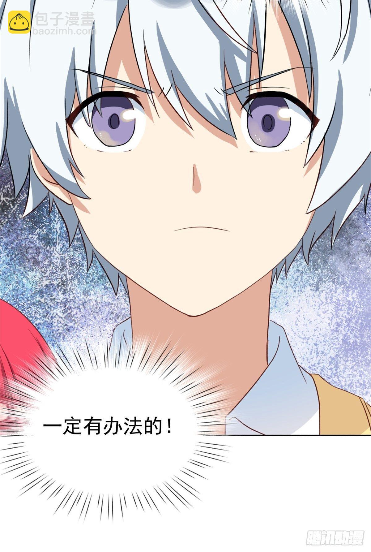 38 逞强-第39话