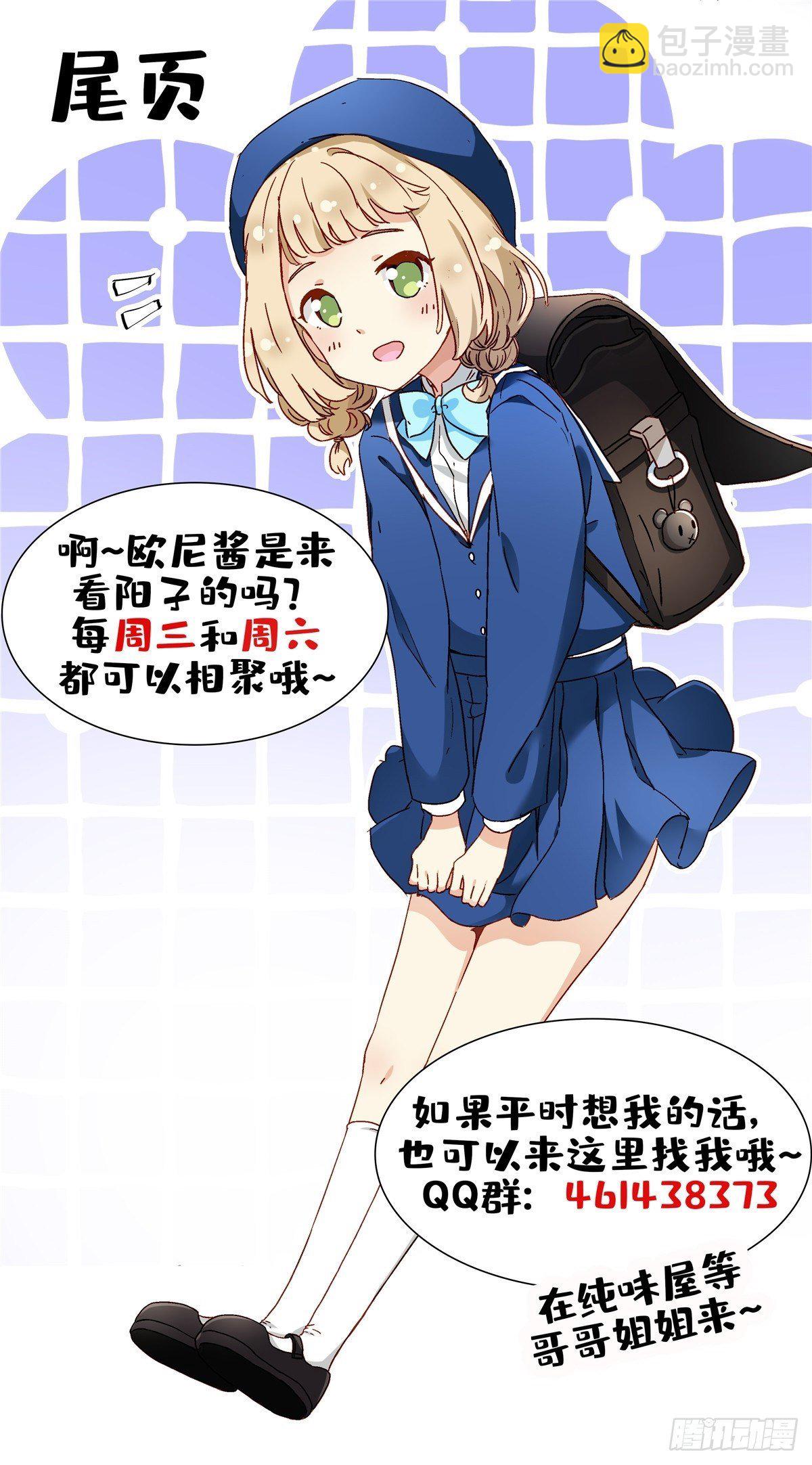 38 逞强-第39话