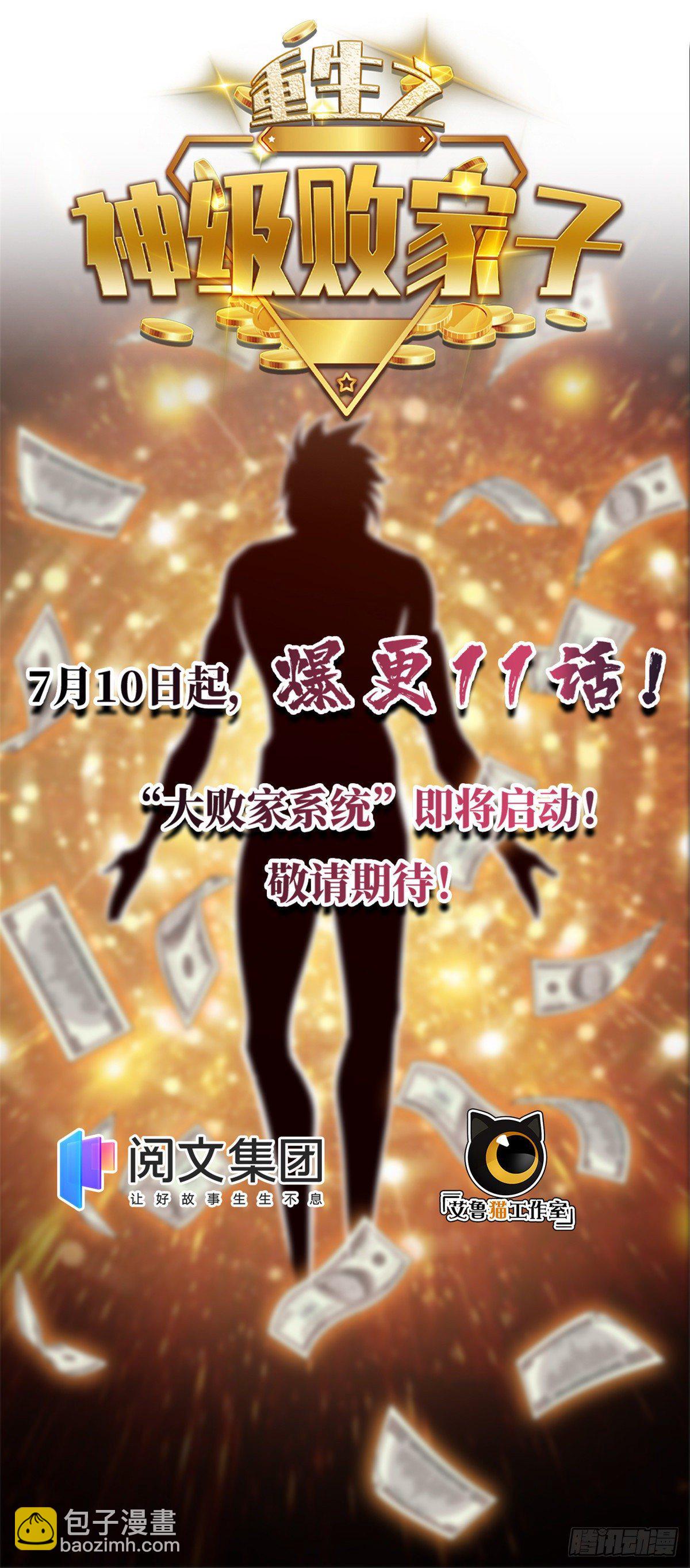 38 逞强-第39话