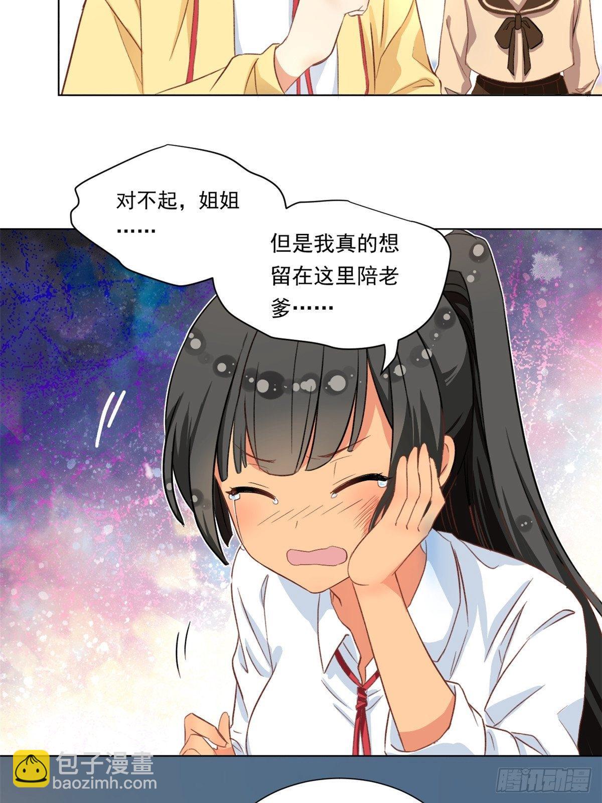 38 逞强-第39话