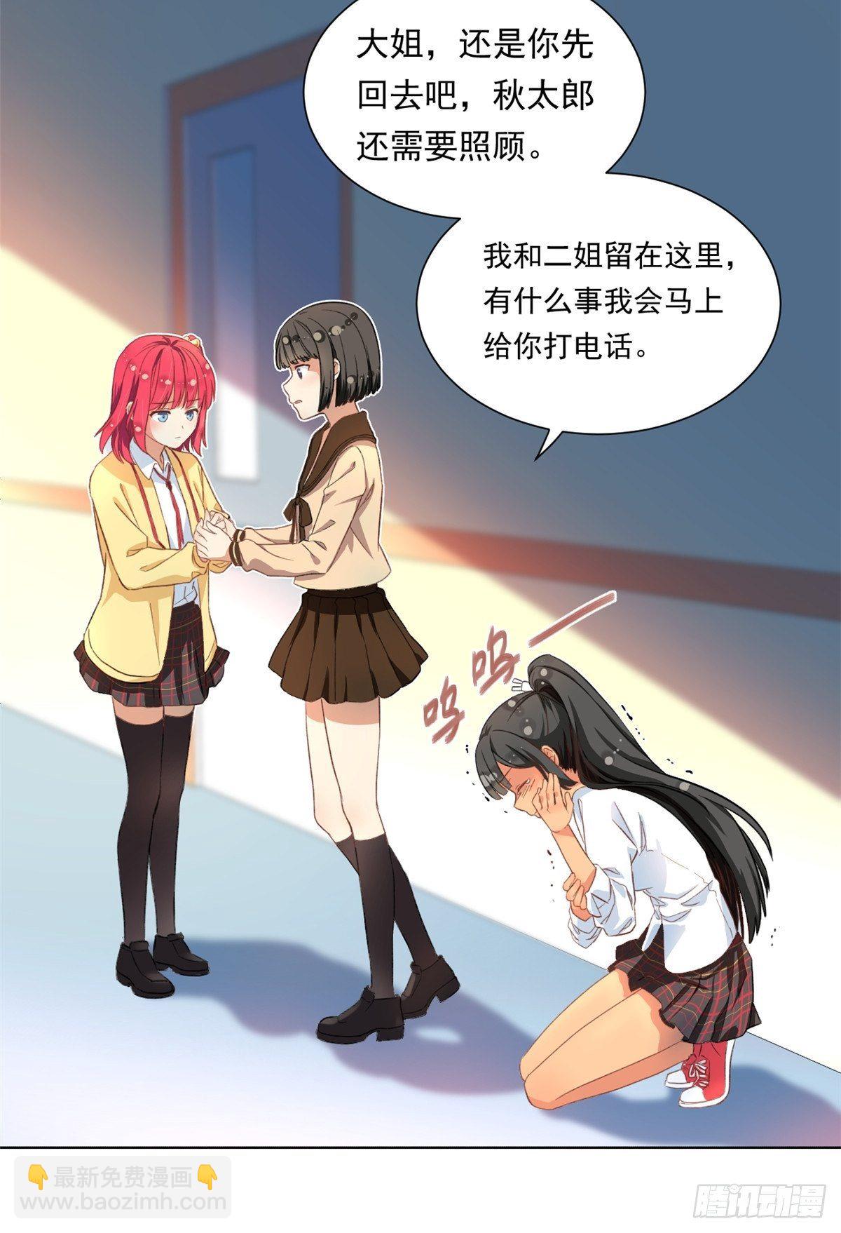 38 逞强-第39话